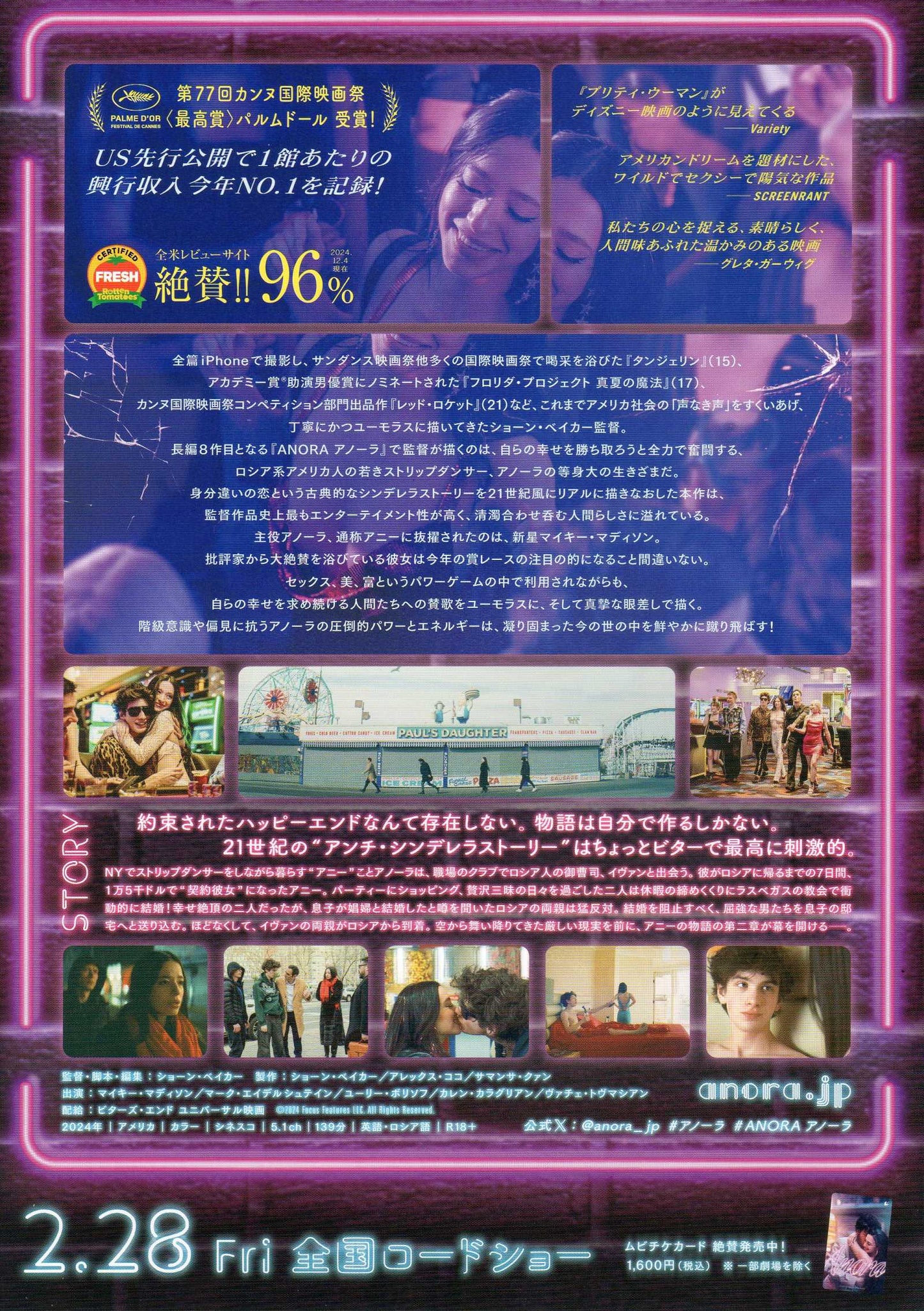 Anora Japanese Chirashi Mini Ad-Flyer Poster 2024