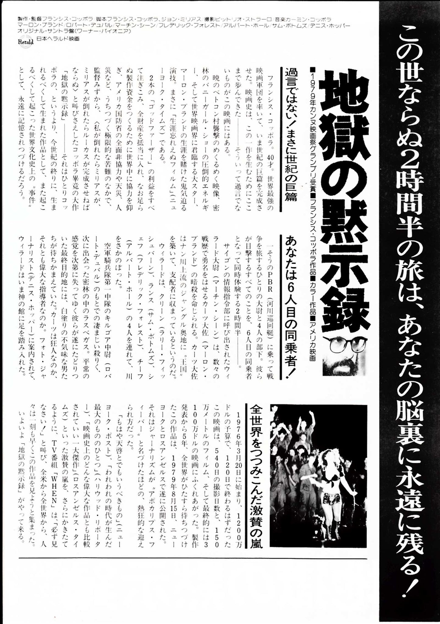 Apocalypse Now Japanese Chirashi Mini Ad-Flyer Poster 1979 Coppola