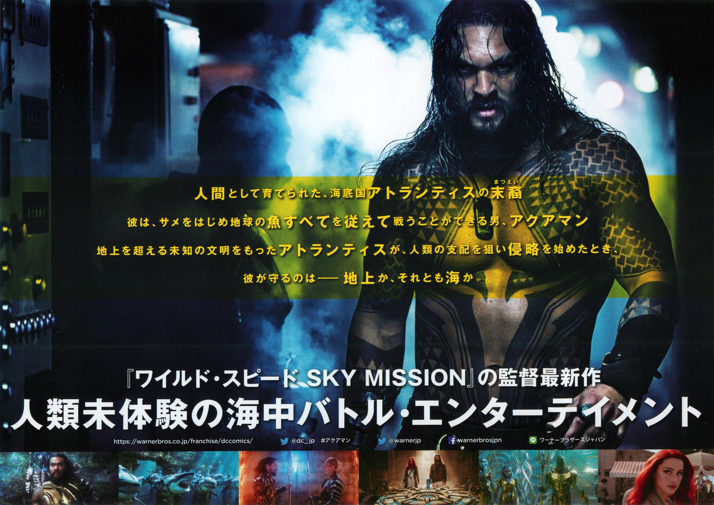 Aquaman Japanese Chirashi Mini Ad-Flyer Poster 2018 A