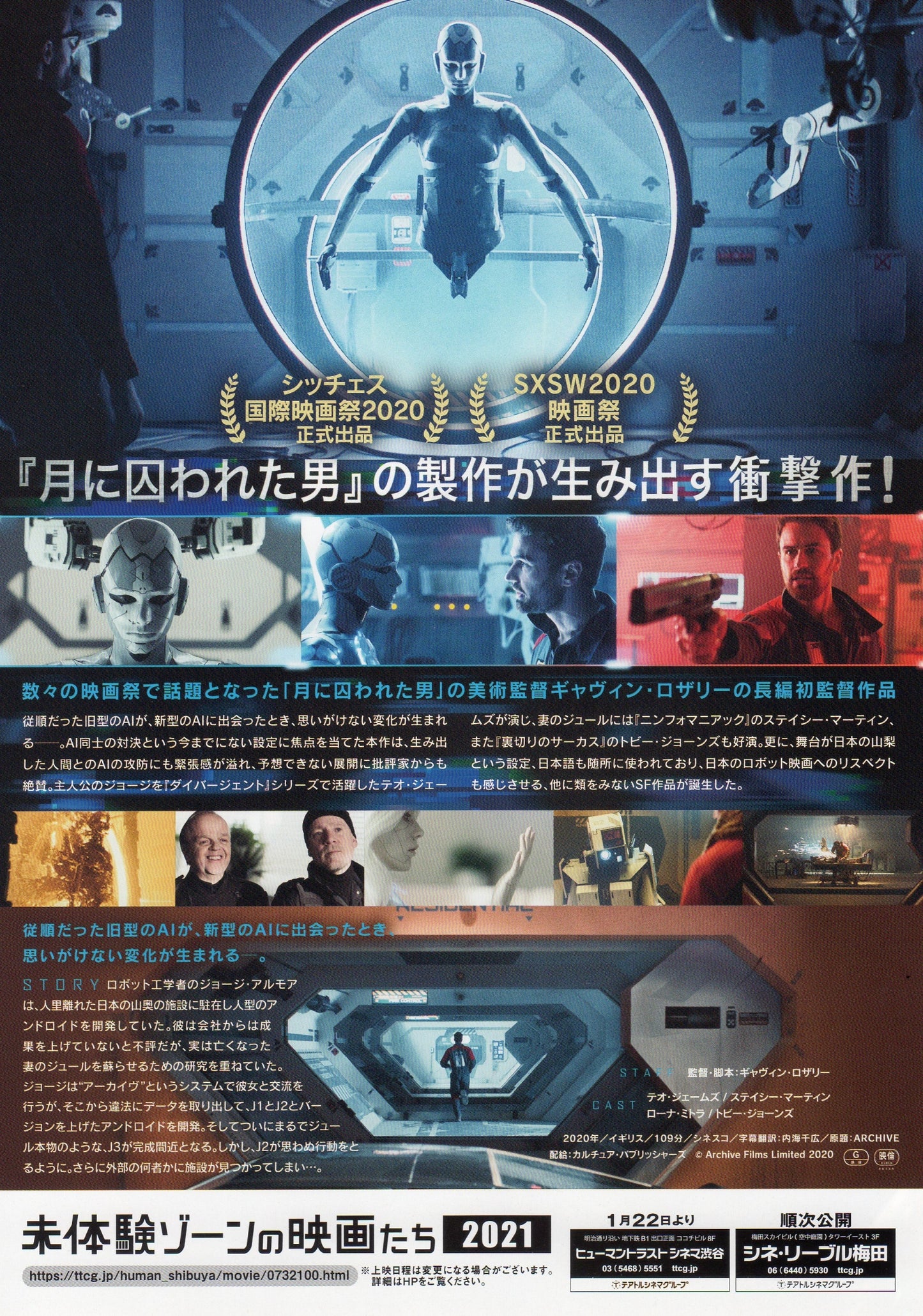 Archive Japanese Chirashi Mini Ad-Flyer Poster 2020