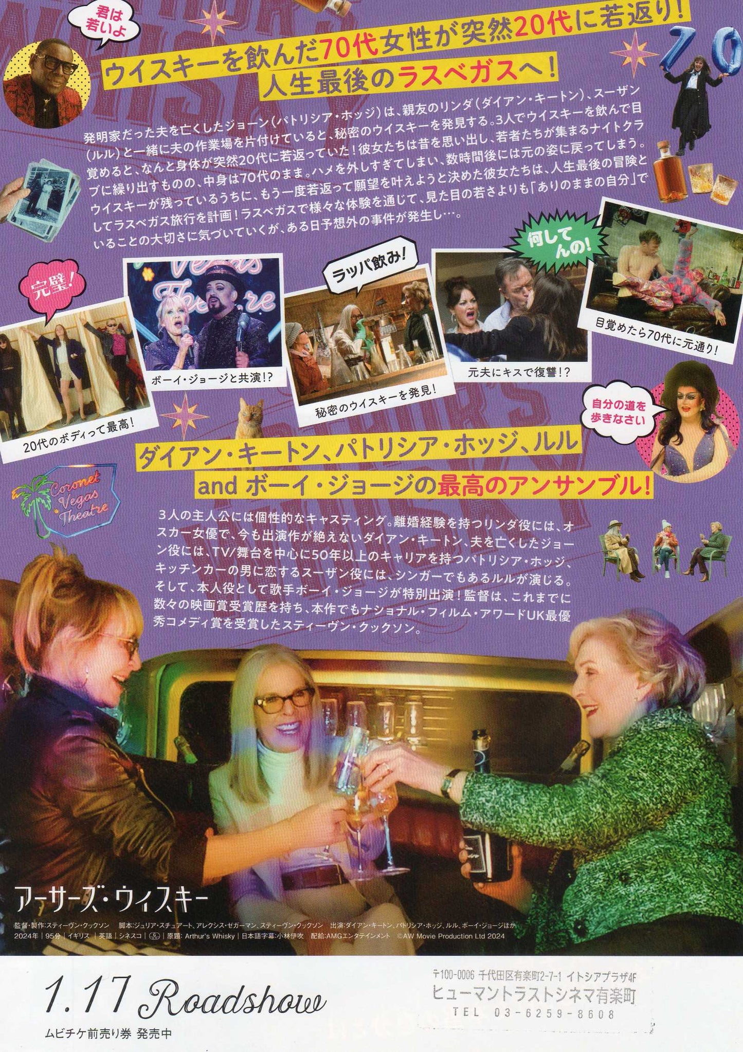Arthur's Whisky Japanese Chirashi Mini Ad-Flyer Poster 2024