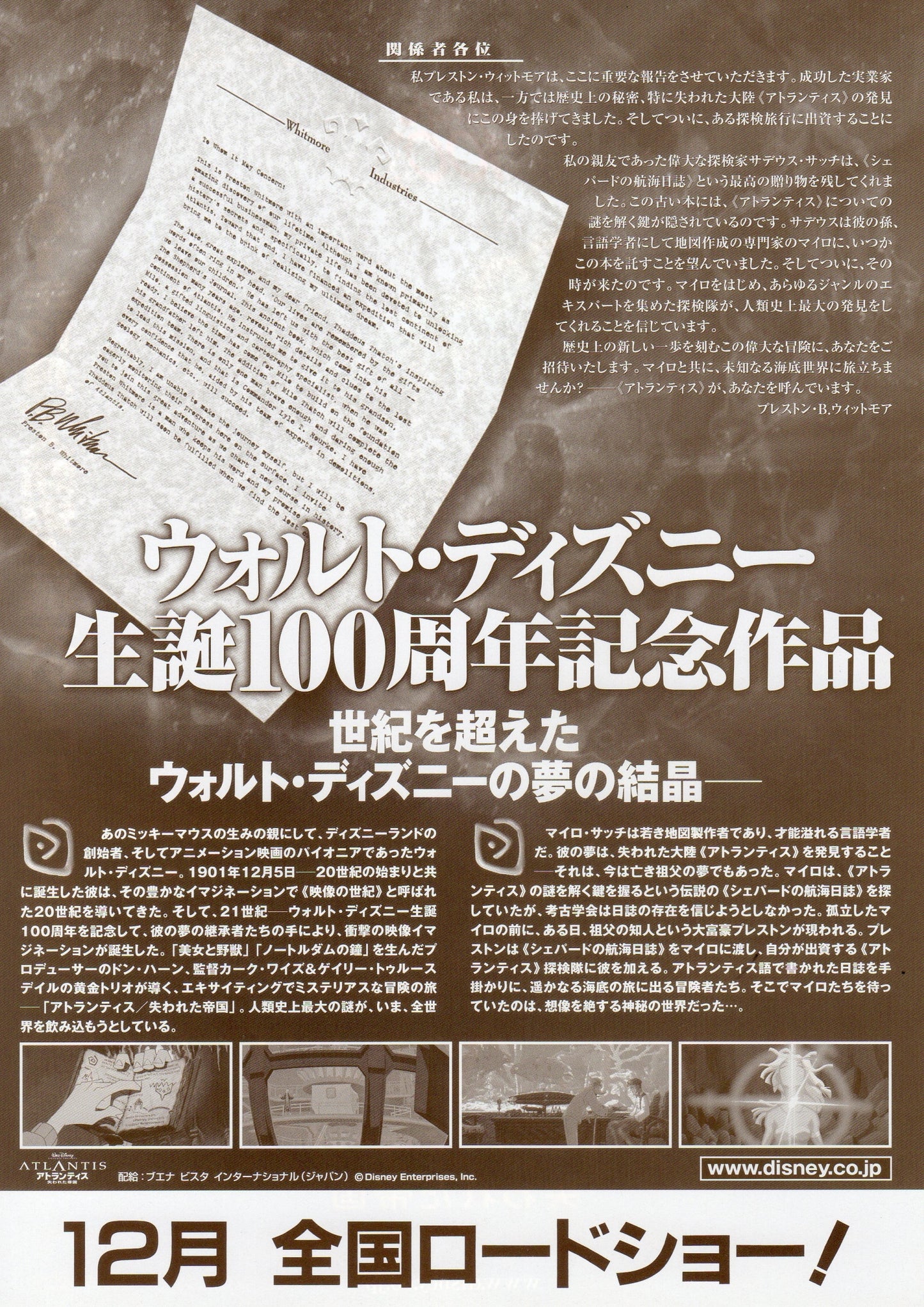 Atlantis Japanese Anime Chirashi Mini Ad-Flyer Poster 2001 Disney A