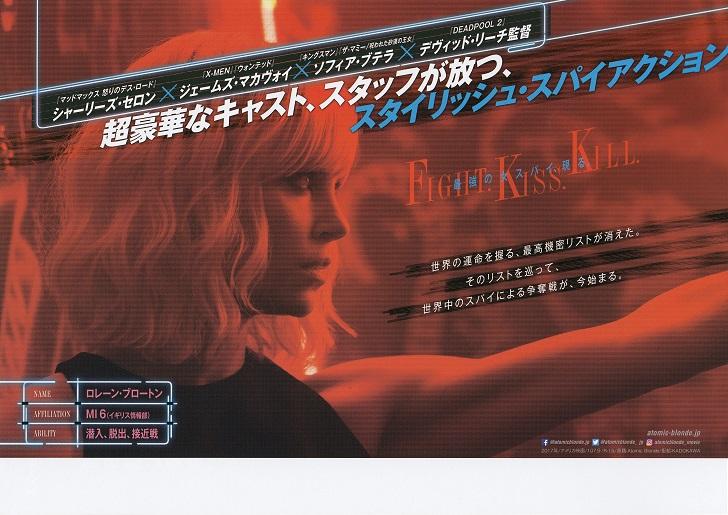 Atomic Blonde Japanese Chirashi Mini Ad-Flyer Poster 2017 A