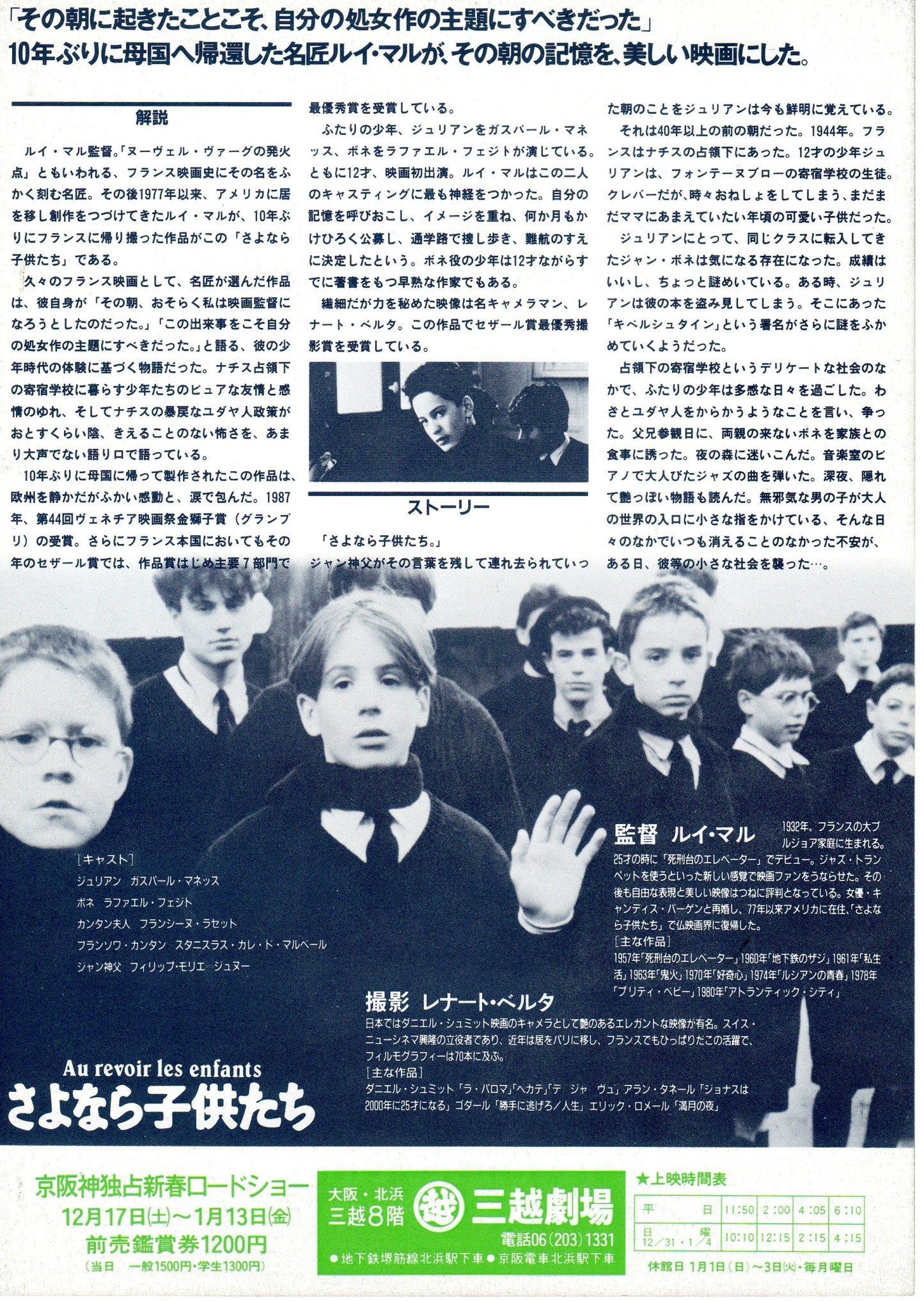 Au Revoir les Enfants Japanese Chirashi Mini Ad-Flyer Poster 1987