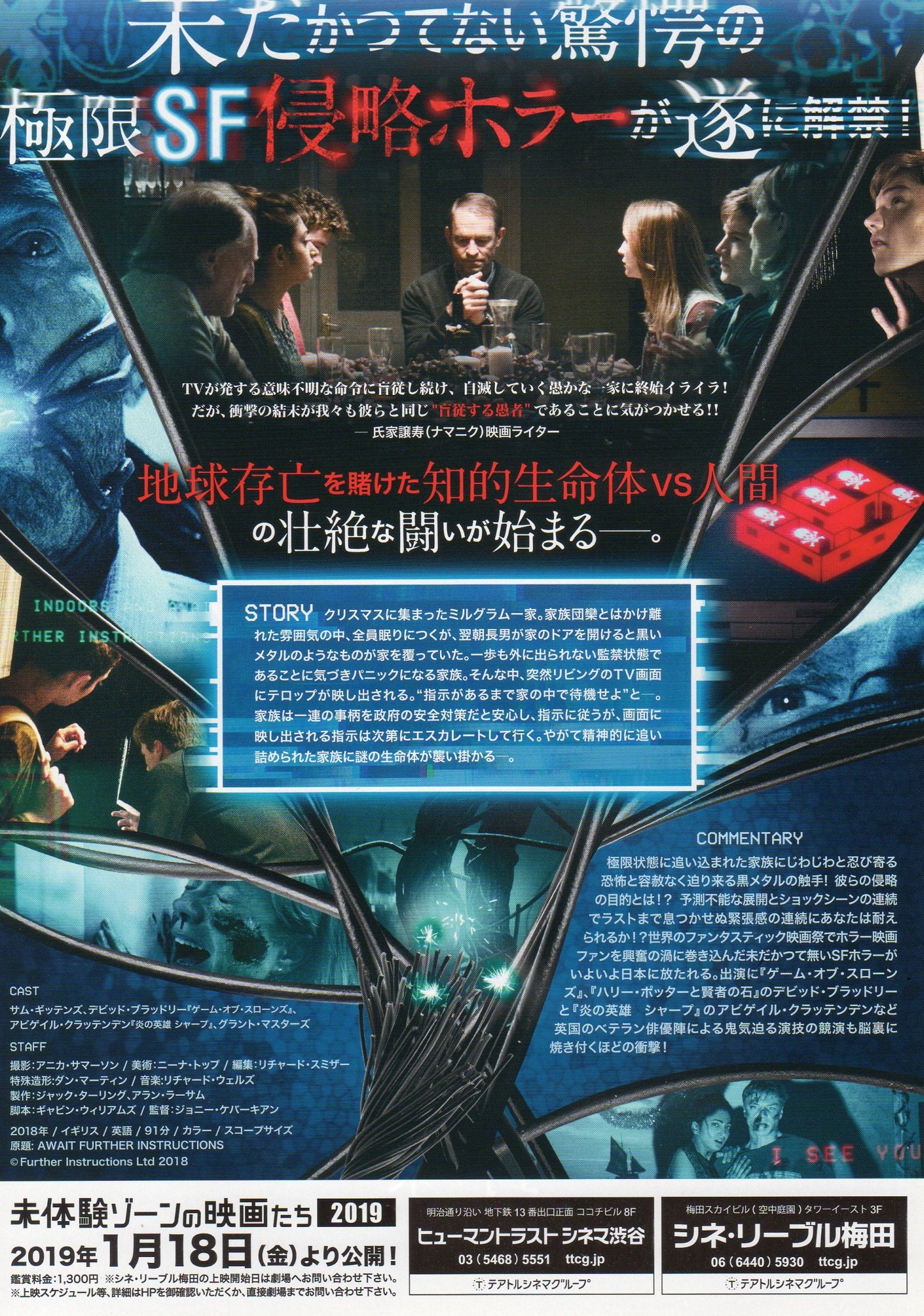Await Further Instructions Japanese Chirashi Mini Ad-Flyer Poster 2018
