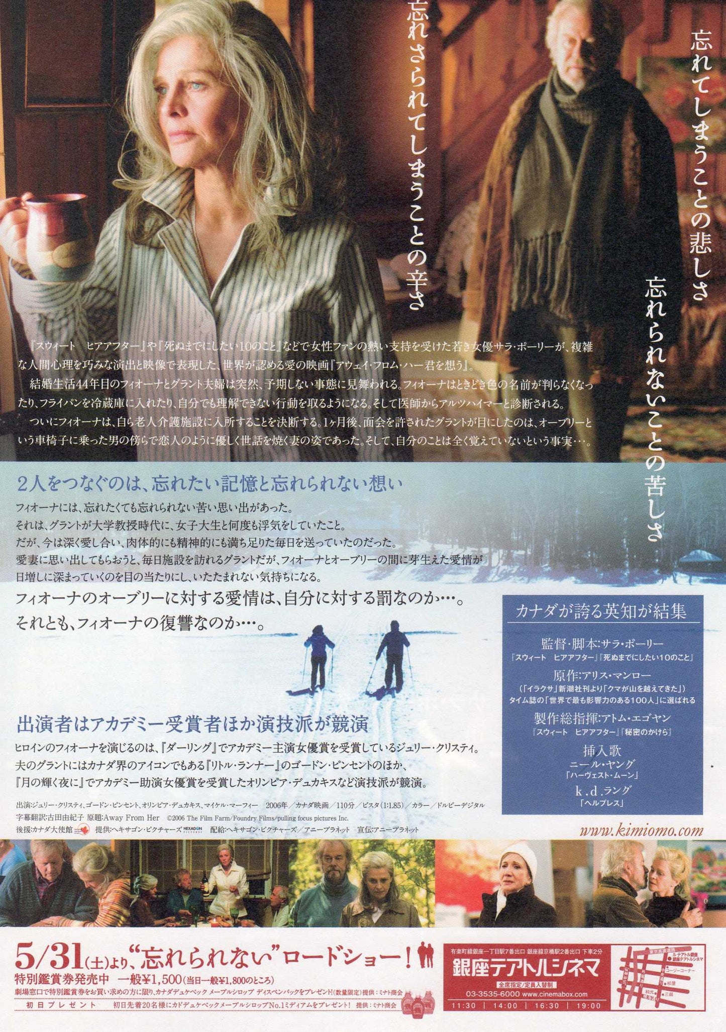 Away From Her Japanese Chirashi Mini Ad-Flyer Poster 2006
