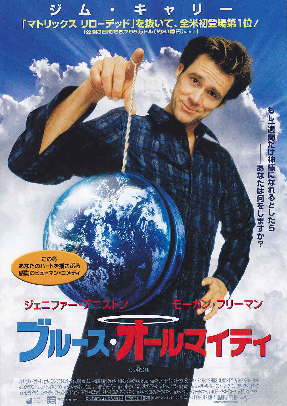 Bruce Almighty Japanese Chirashi Mini Ad-Flyer Poster 2003