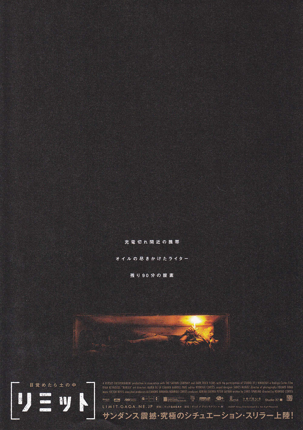 Buried Japanese Chirashi Mini Ad-Flyer Poster 2010