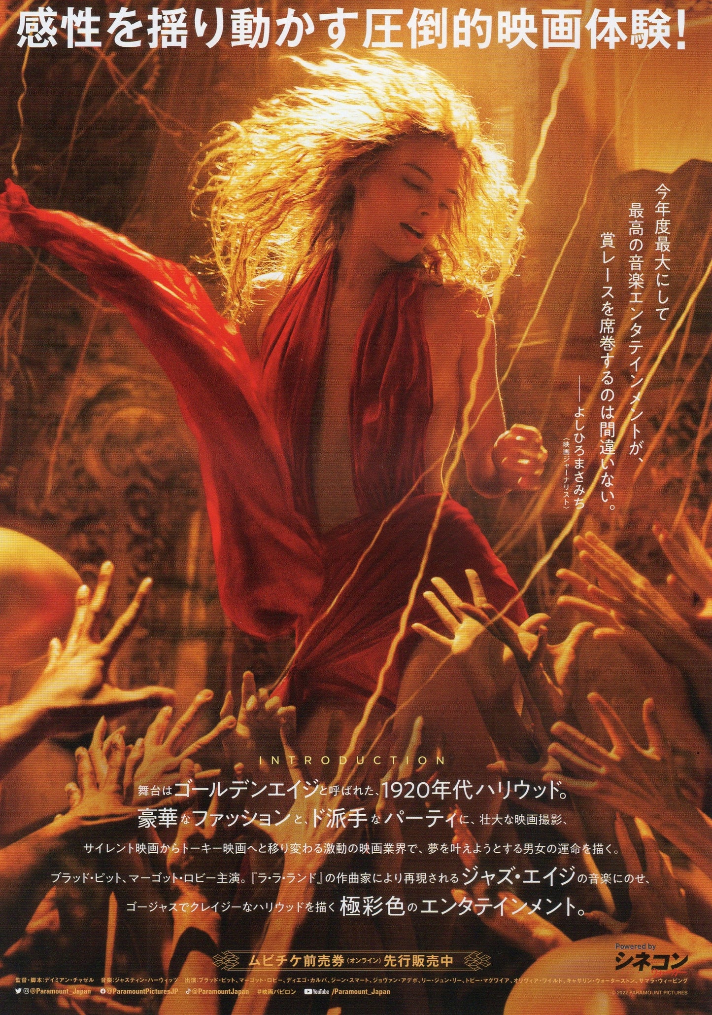 Babylon Japanese Chirashi Mini Ad-Flyer Poster 2022 A