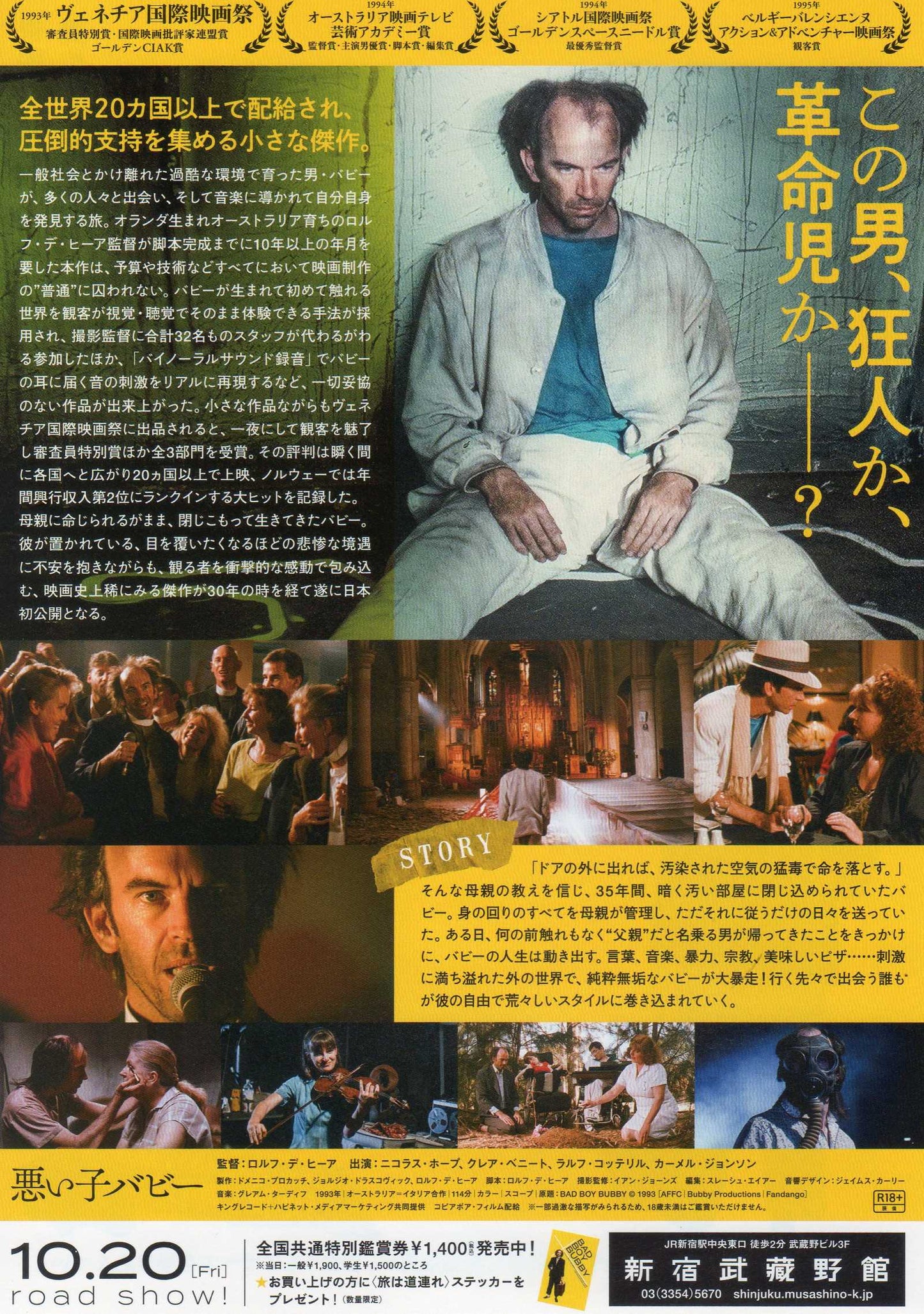 Bad Boy Bubby Japanese Chirashi Mini Ad-Flyer Poster 1993R