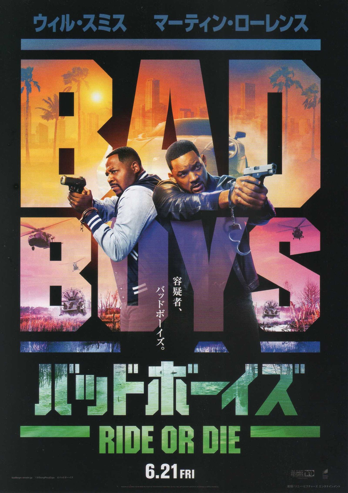 Bad Boys Ride Or Die Japanese Chirashi Mini Ad-Flyer Poster 2024