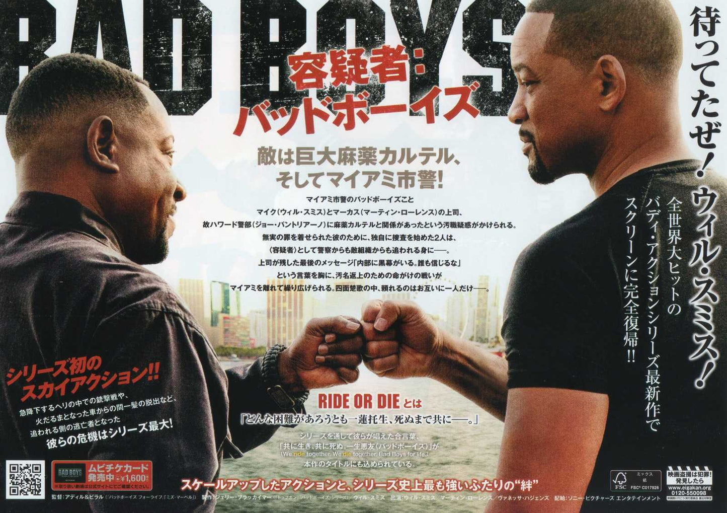 Bad Boys Ride Or Die Japanese Chirashi Mini Ad-Flyer Poster 2024