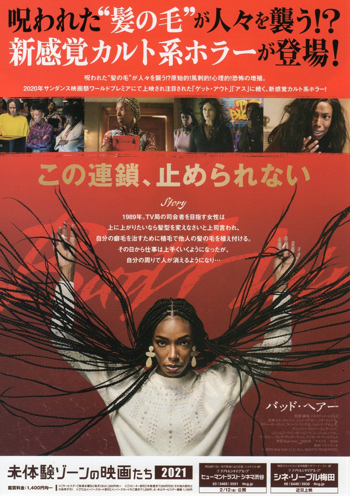 Bad Hair Japanese Chirashi Mini Ad-Flyer Poster 2020