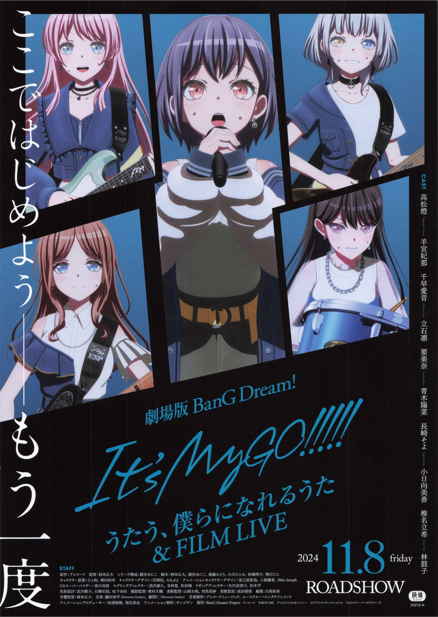 BanG Dream Japanese Anime Chirashi Mini Ad-Flyer Poster 2024