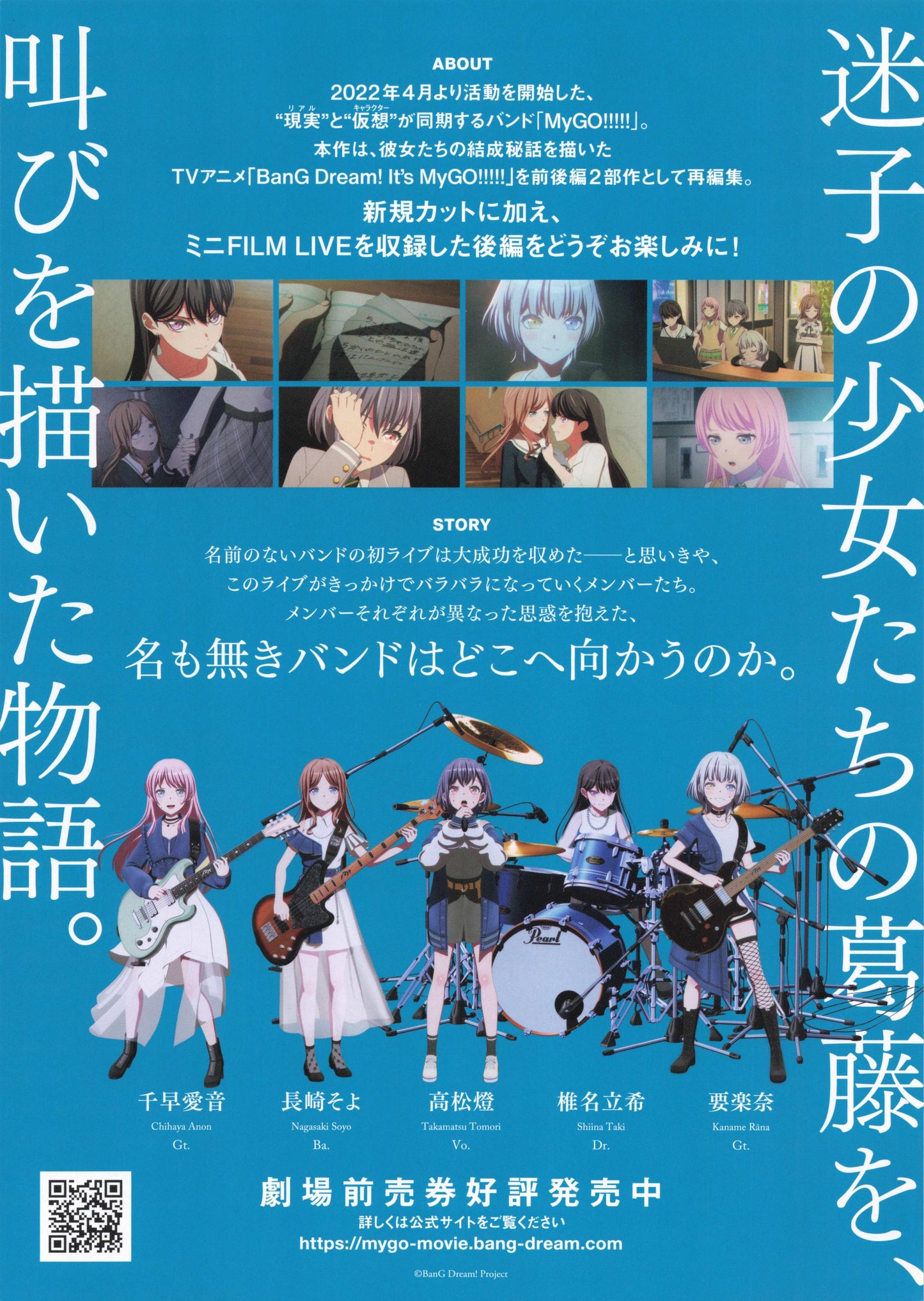 BanG Dream Japanese Anime Chirashi Mini Ad-Flyer Poster 2024