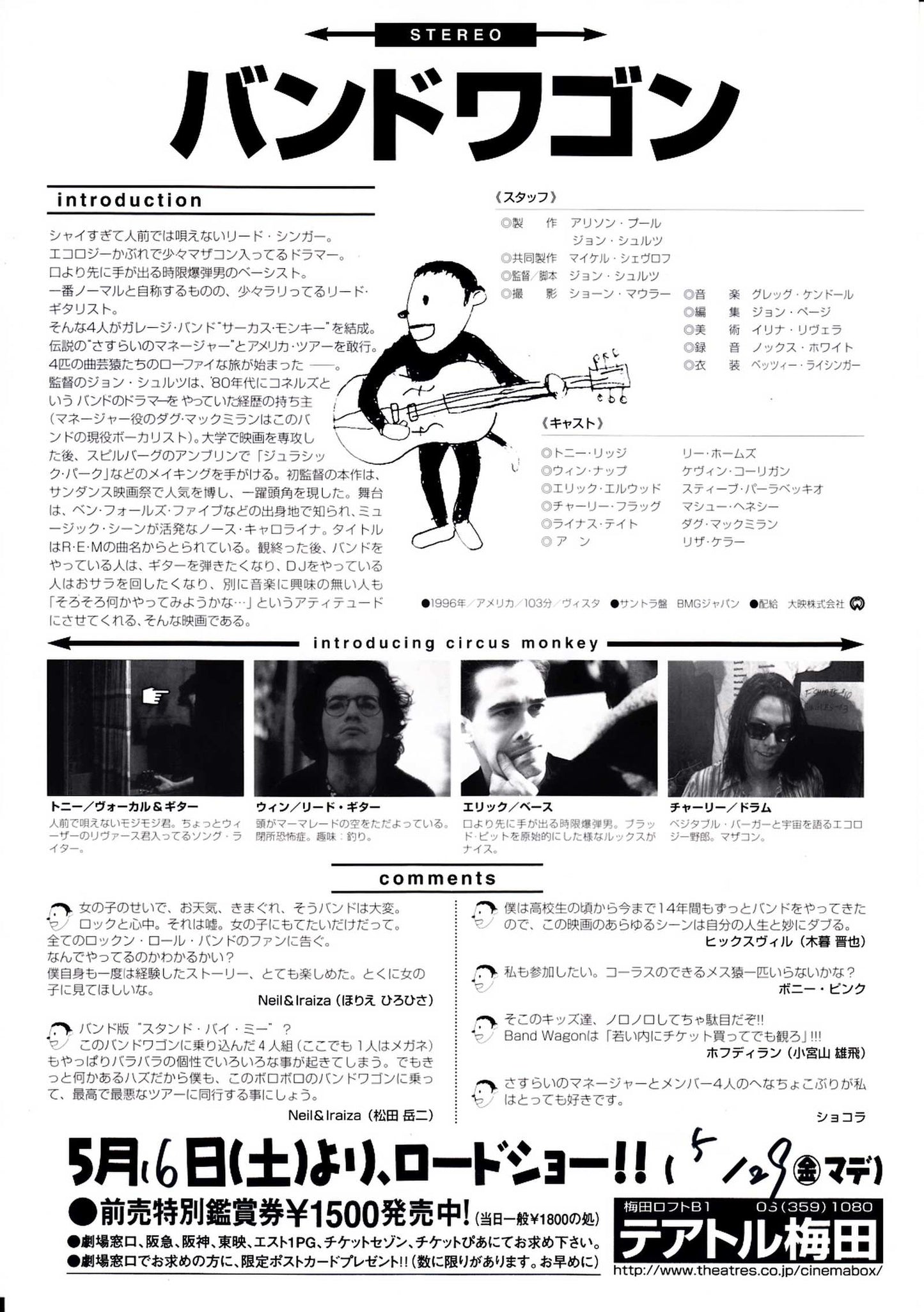 Bandwagon Japanese Chirashi Mini Ad-Flyer Poster 1996