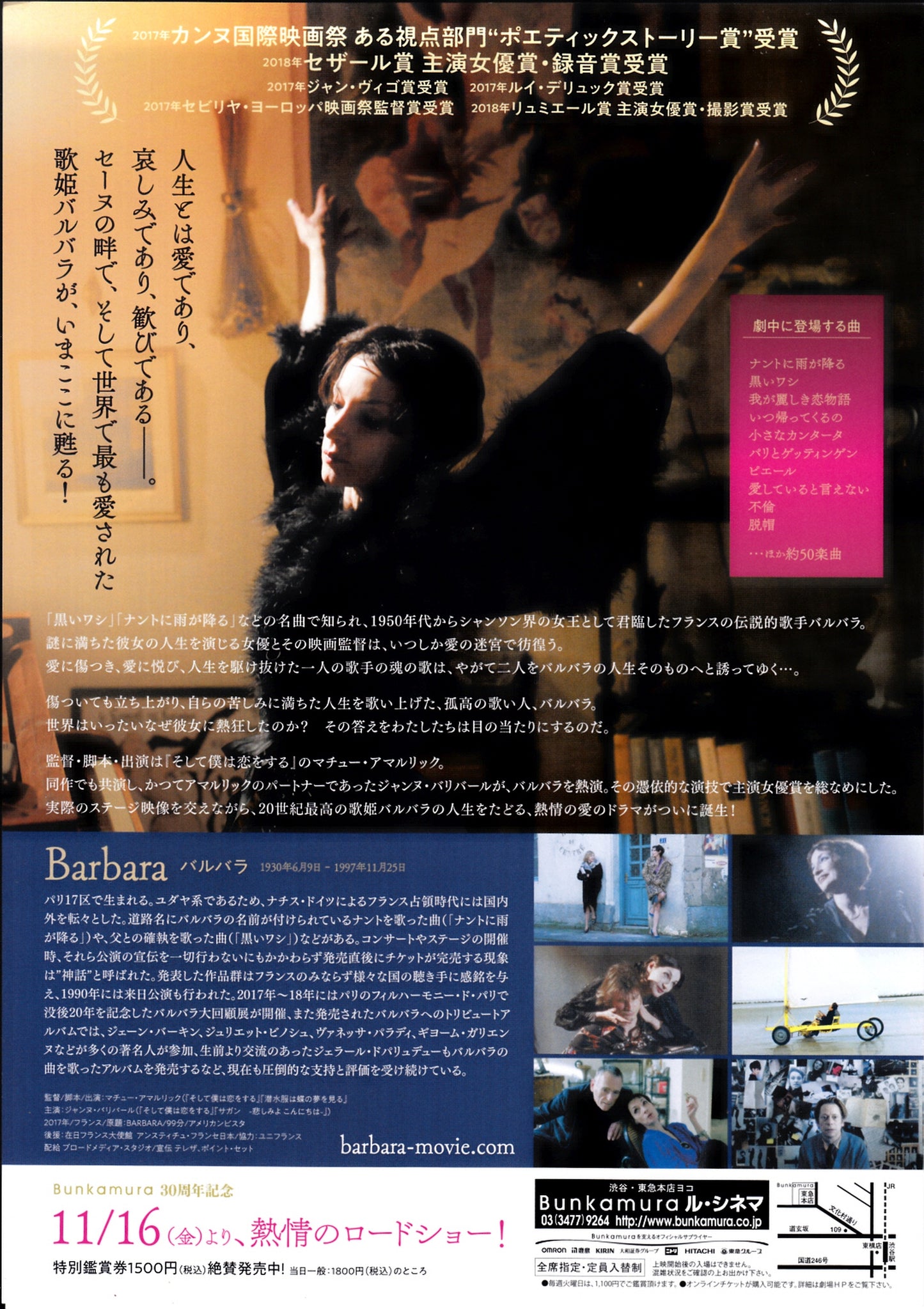 Barbara Japanese Chirashi Mini Ad-Flyer Poster 2017 B