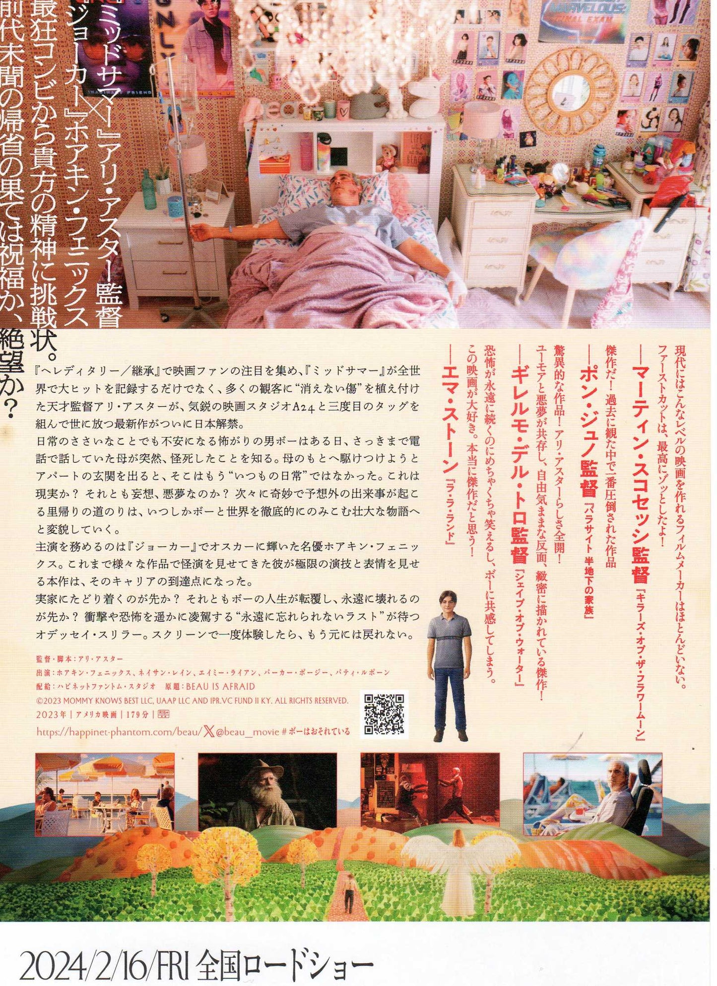 Beau Is Afraid Japanese Chirashi Mini Ad-Flyer Poster 2023 A24 Phoenix
