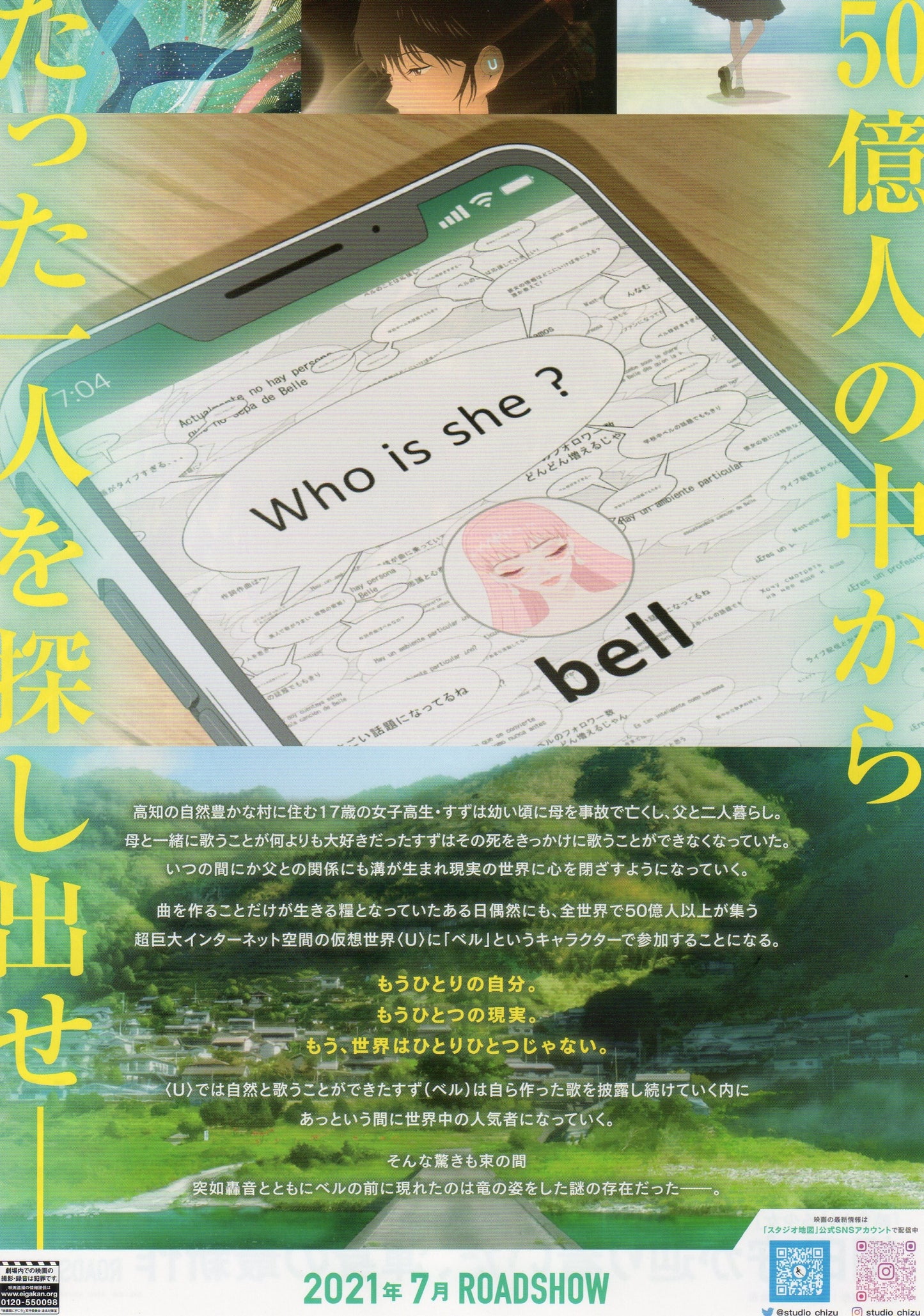 Belle Princess of Dragons Japanese Anime Chirashi Mini Ad-Flyer Poster 2021 A