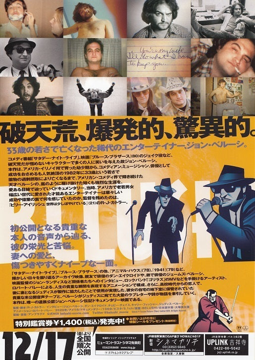 Belushi Japanese Chirashi Mini Ad-Flyer Poster 2020
