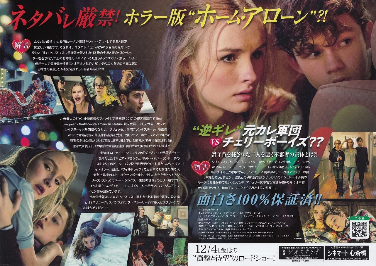 Better Watch Out Japanese Chirashi Mini Ad-Flyer Poster 2016 4p