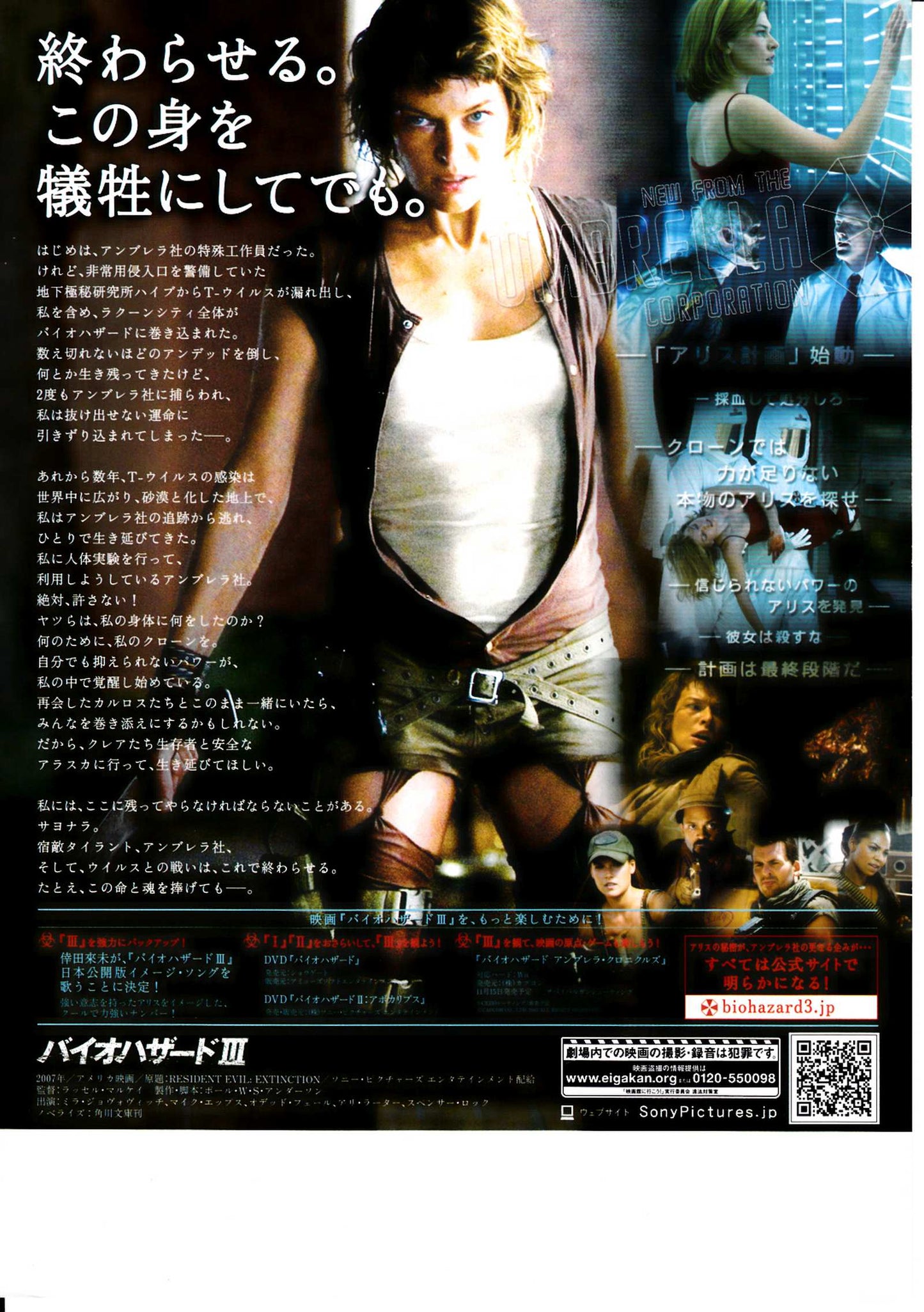 Biohazard Resident Evil 3 Japanese Chirashi Mini Ad-Flyer Poster 2007 B