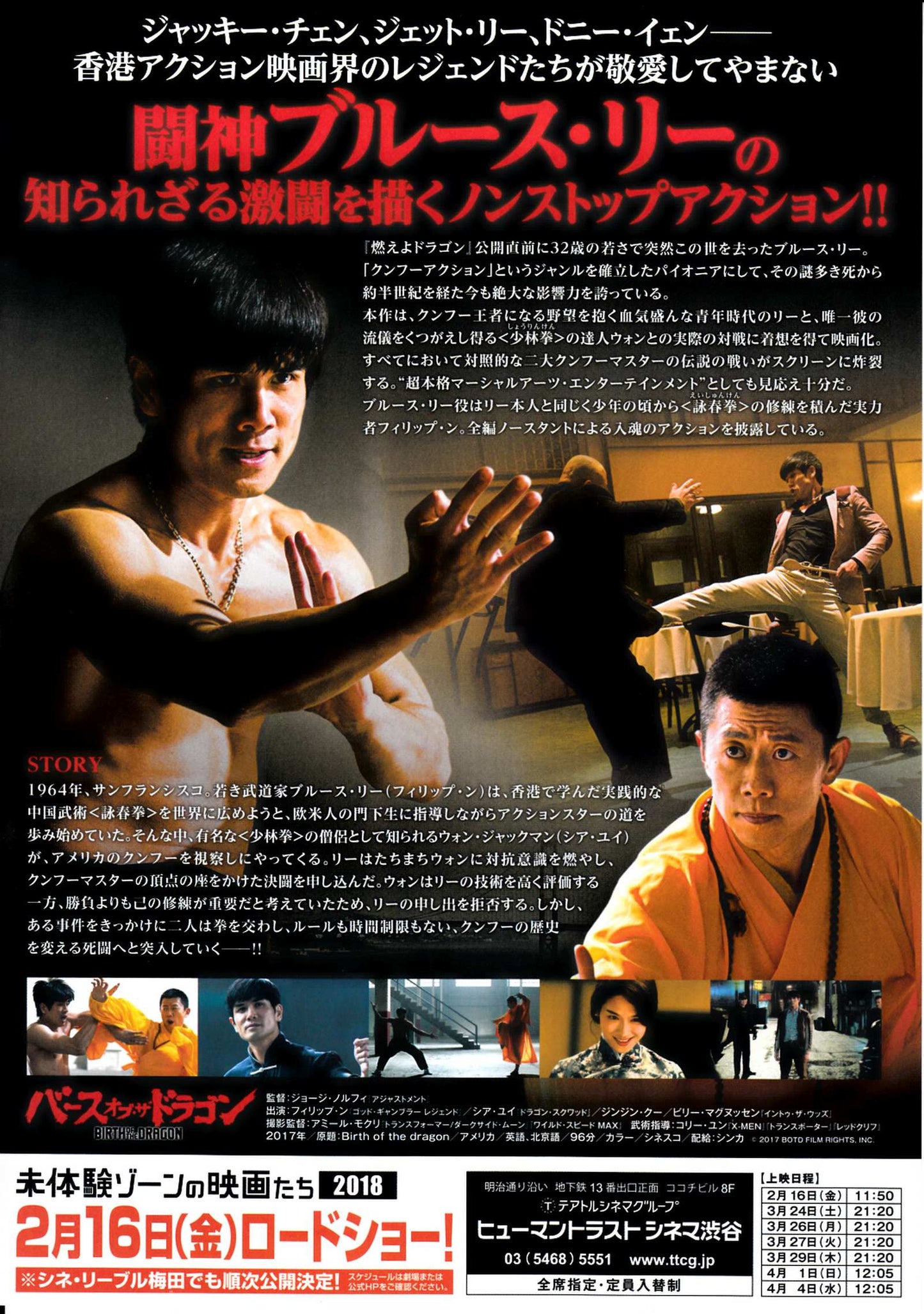 Birth of The Dragon Japanese Chirashi Mini Ad-Flyer Poster 2016