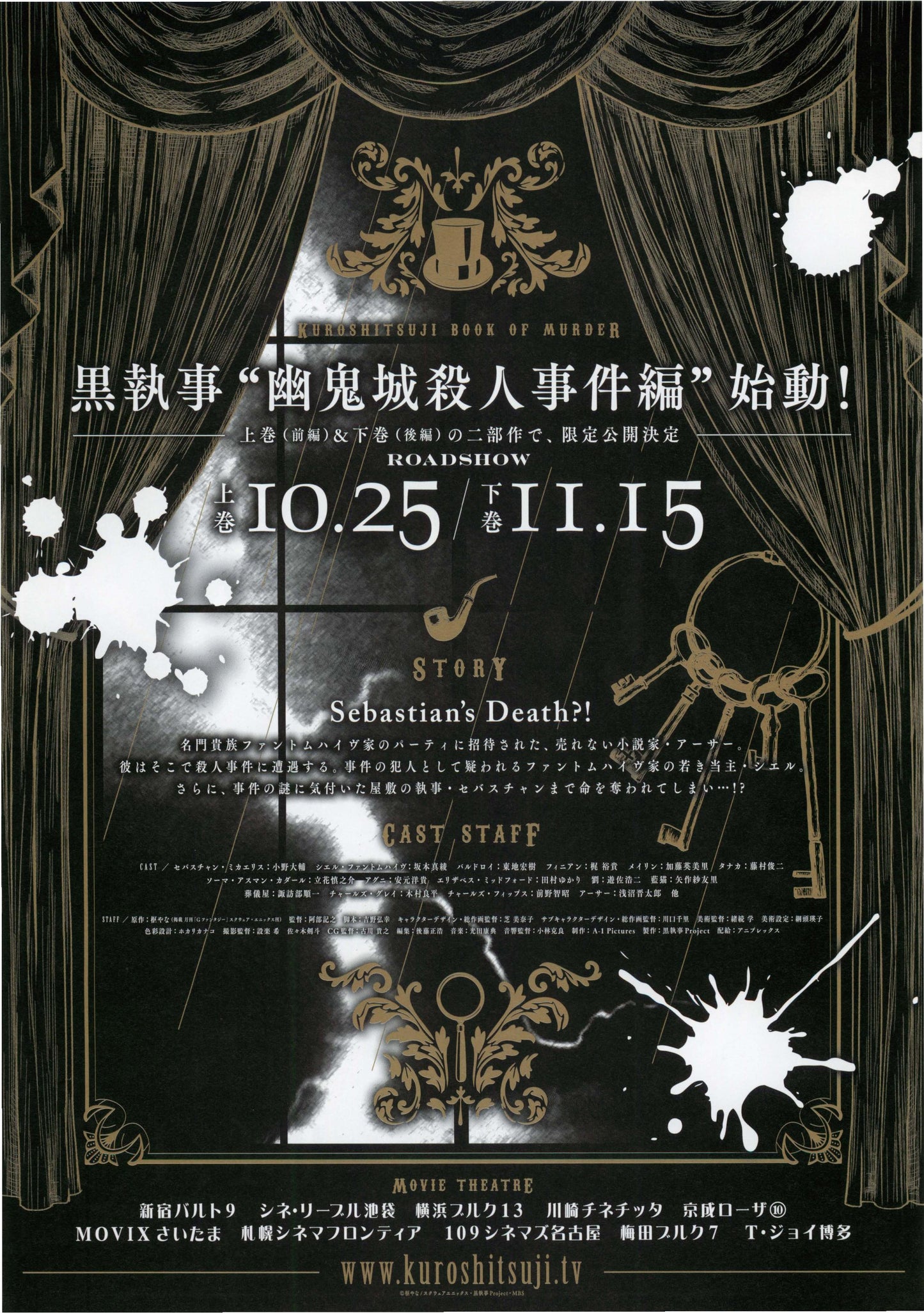 Black Butler Book of Murder Japanese Anime Chirashi Mini Ad-Flyer Poster 2014