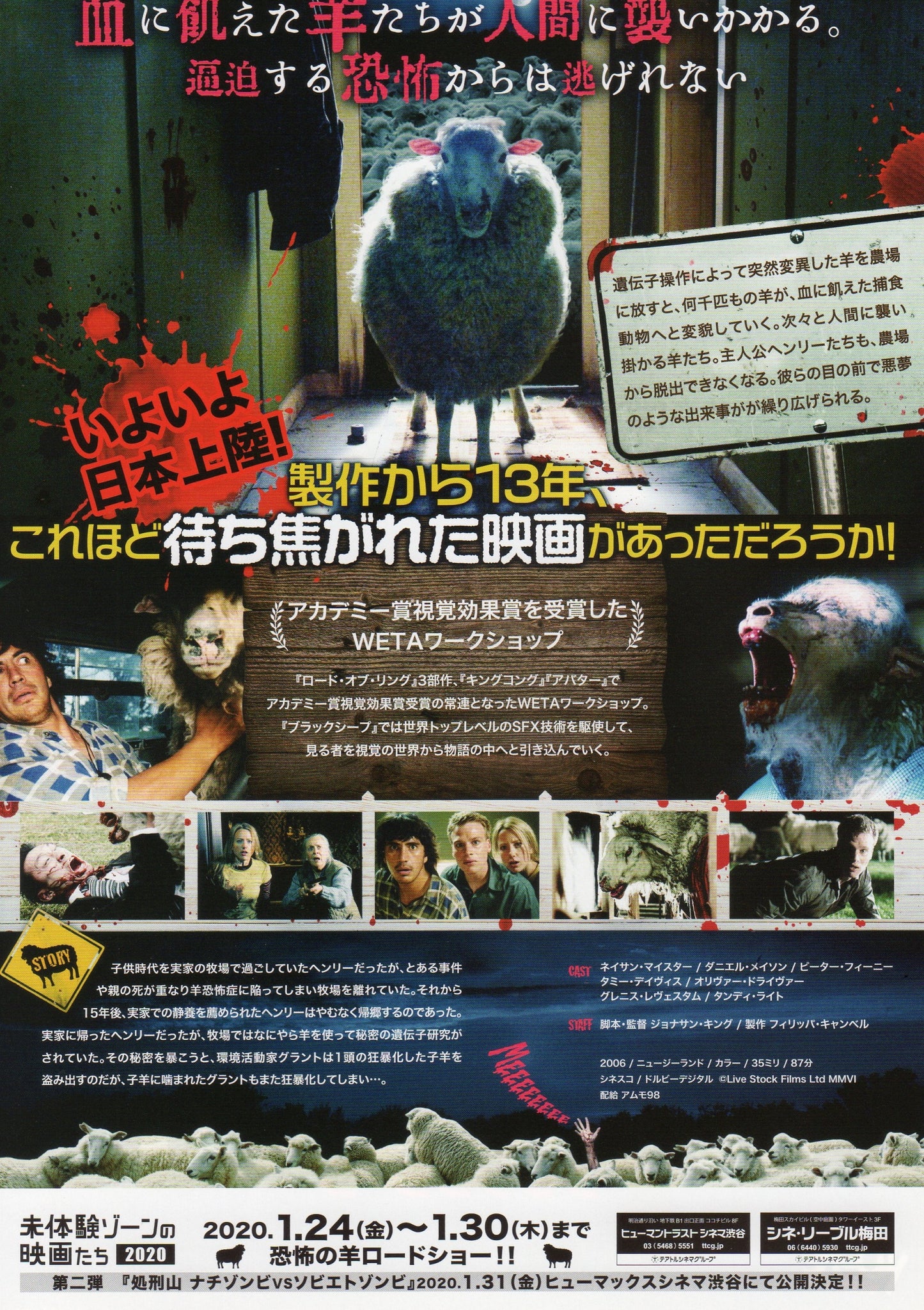 Black Sheep Japanese Chirashi Mini Ad-Flyer Poster 2006