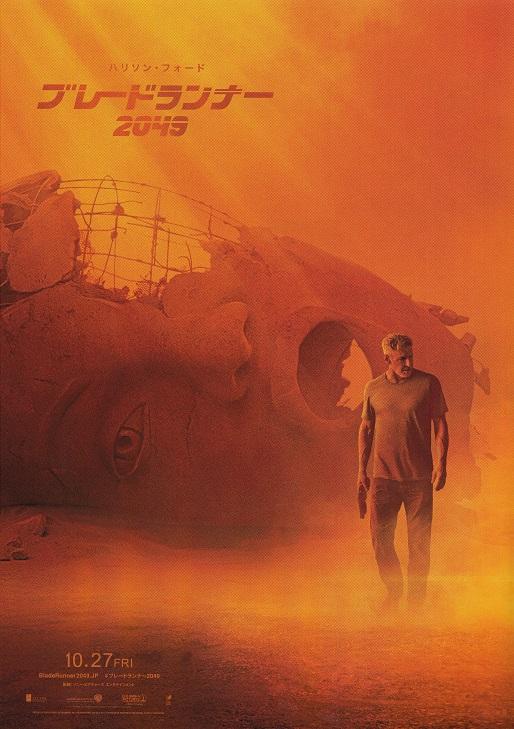 Blade Runner 2049 Japanese Chirashi Mini Ad-Flyer Poster 2017 A