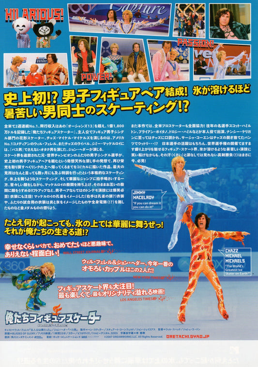 Blades of Glory Japanese Chirashi Mini Ad-Flyer Poster 2007 *
