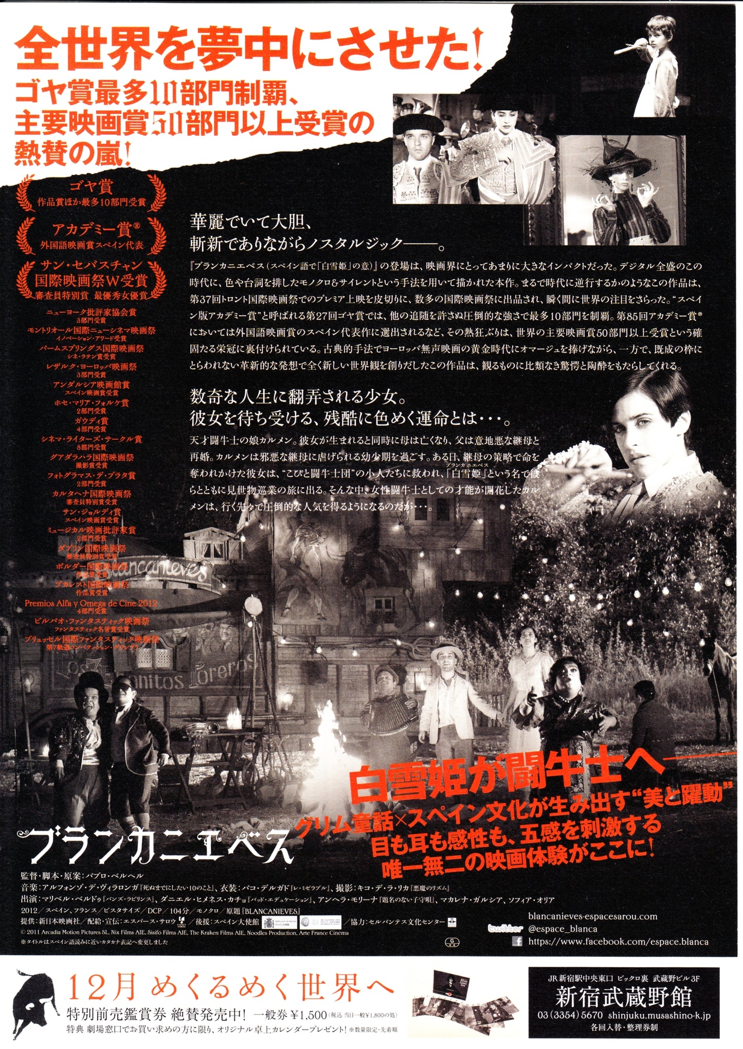 Blancanieves Snow White Japanese Chirashi Mini Ad-Flyer Poster 2012