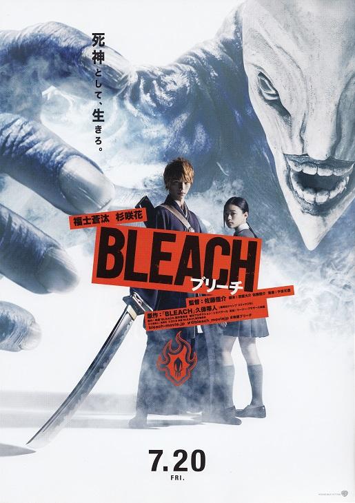 Bleach Live Action Japanese Anime Chirashi Mini Ad-Flyer Poster 2018 B