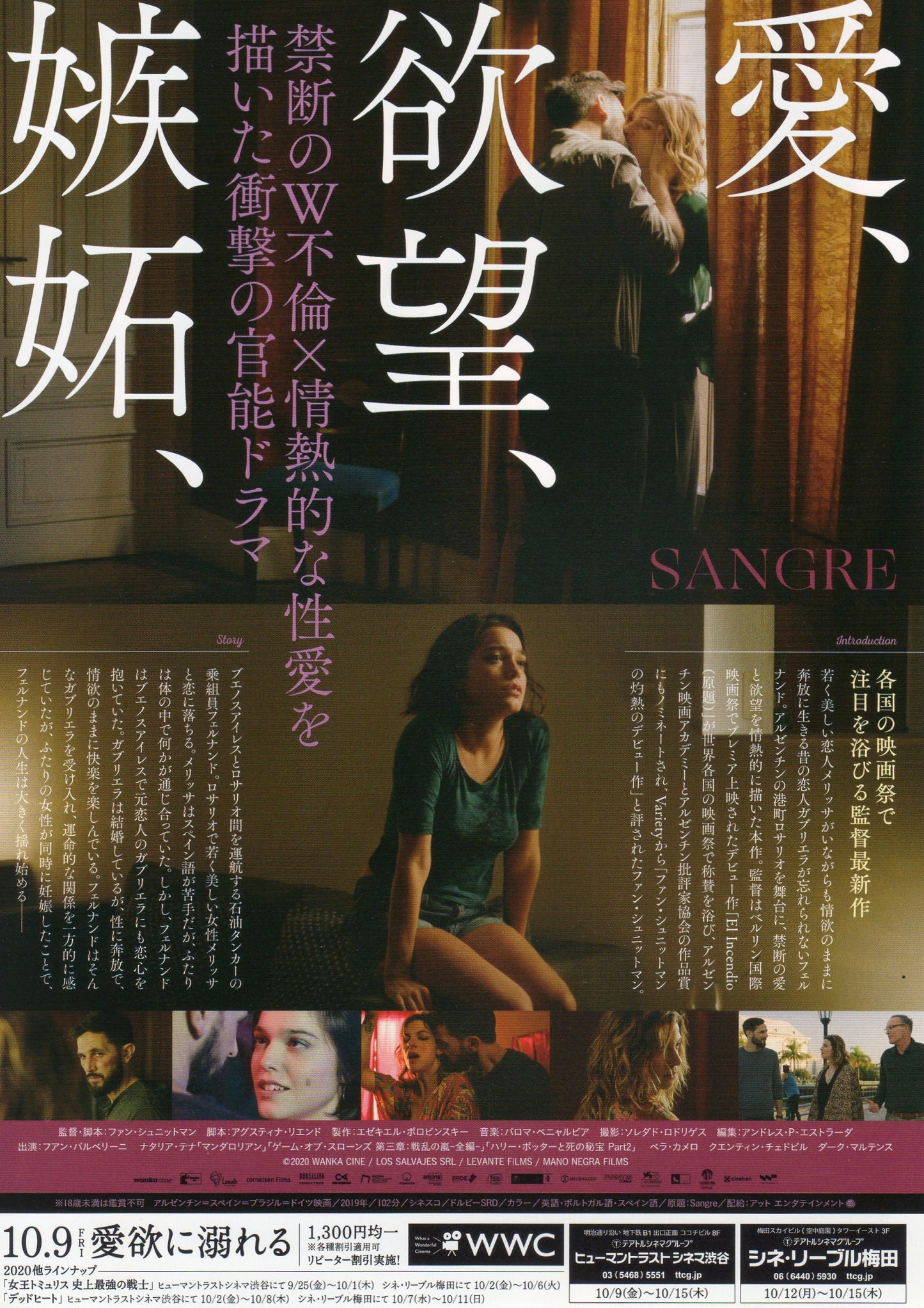 Blood - Sangre Japanese Chirashi Mini Ad-Flyer Poster 2020