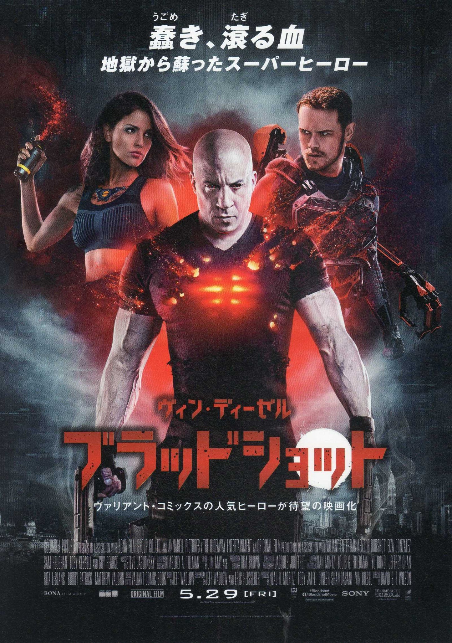 Bloodshot Japanese Chirashi Mini Ad-Flyer Poster 2020
