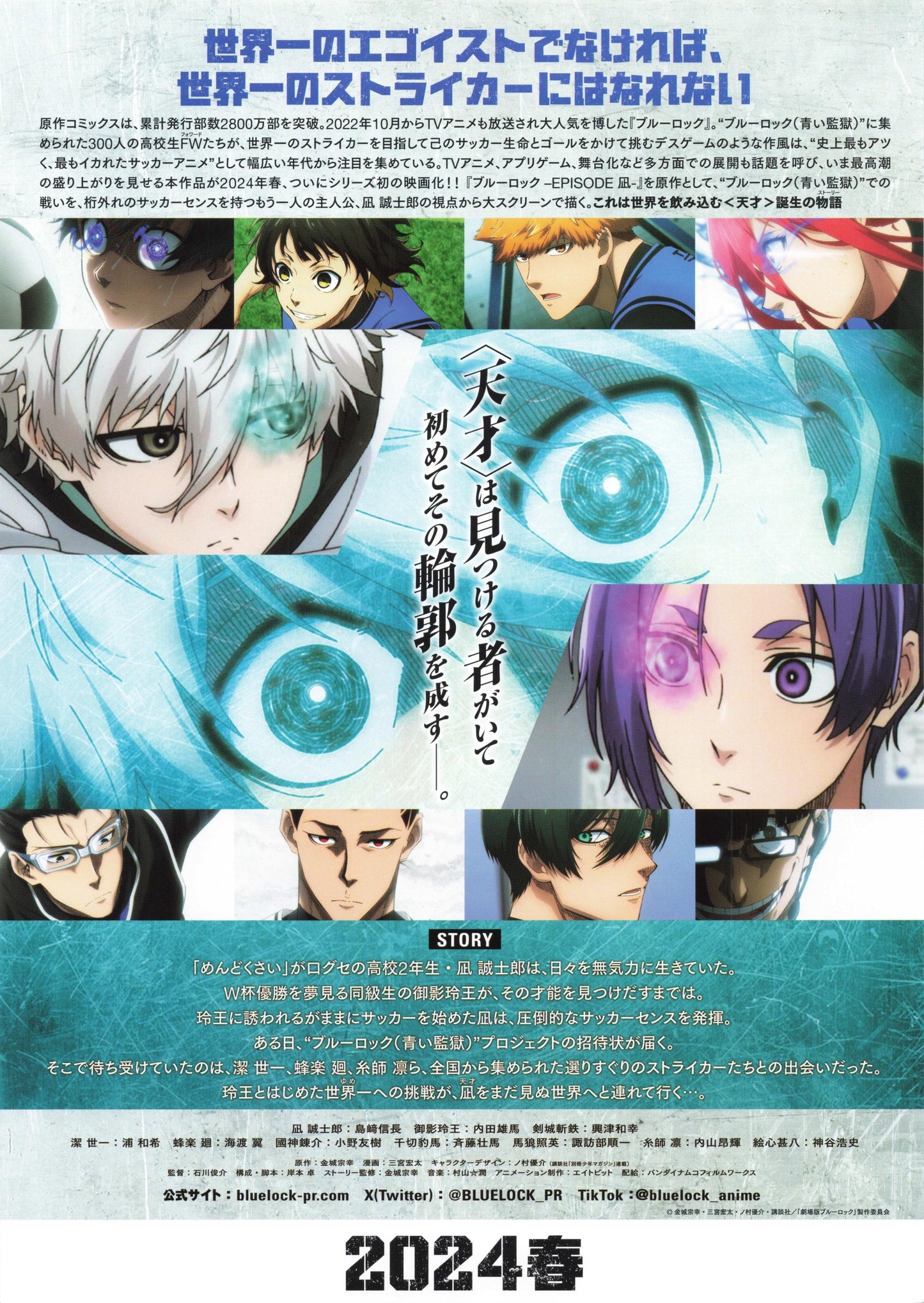 Blue Lock Episode Nagi Japanese Anime Chirashi Mini Ad-Flyer Poster 2024