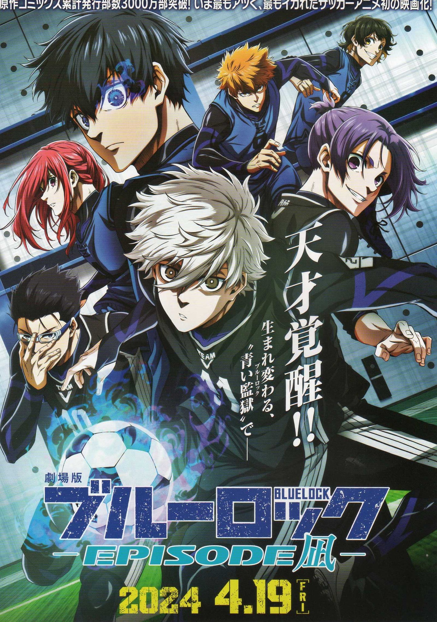 Blue Lock Episode Nagi Japanese Anime Chirashi Mini Ad-Flyer Poster 2024 B