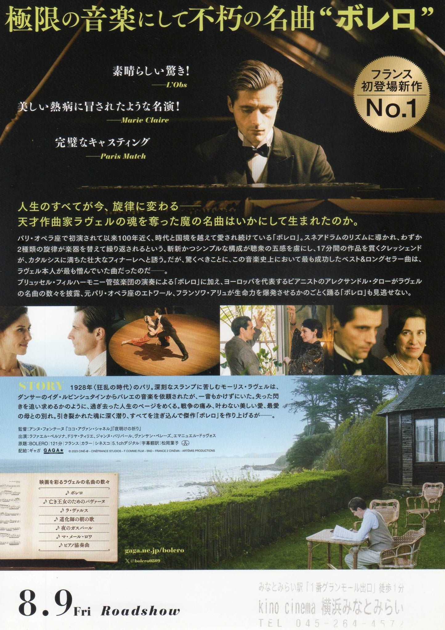 Bolero Japanese Chirashi Mini Ad-Flyer Poster 2024