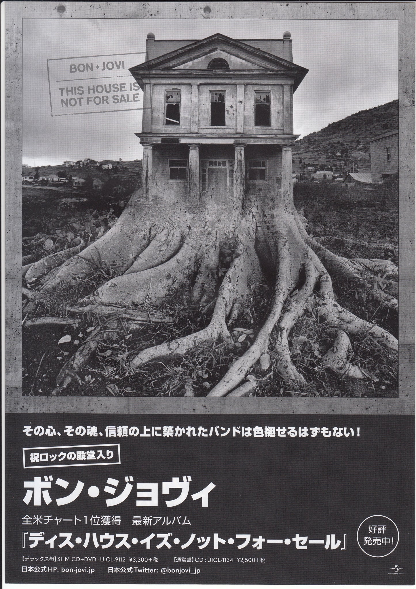 Bon Jovi This House Is Not For Sale Japanese Chirashi Mini Ad-Flyer Poster 2018