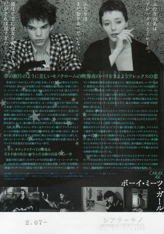 Boy Meets Girl Japanese Chirashi Mini Ad-Flyer Poster 1984R 4k