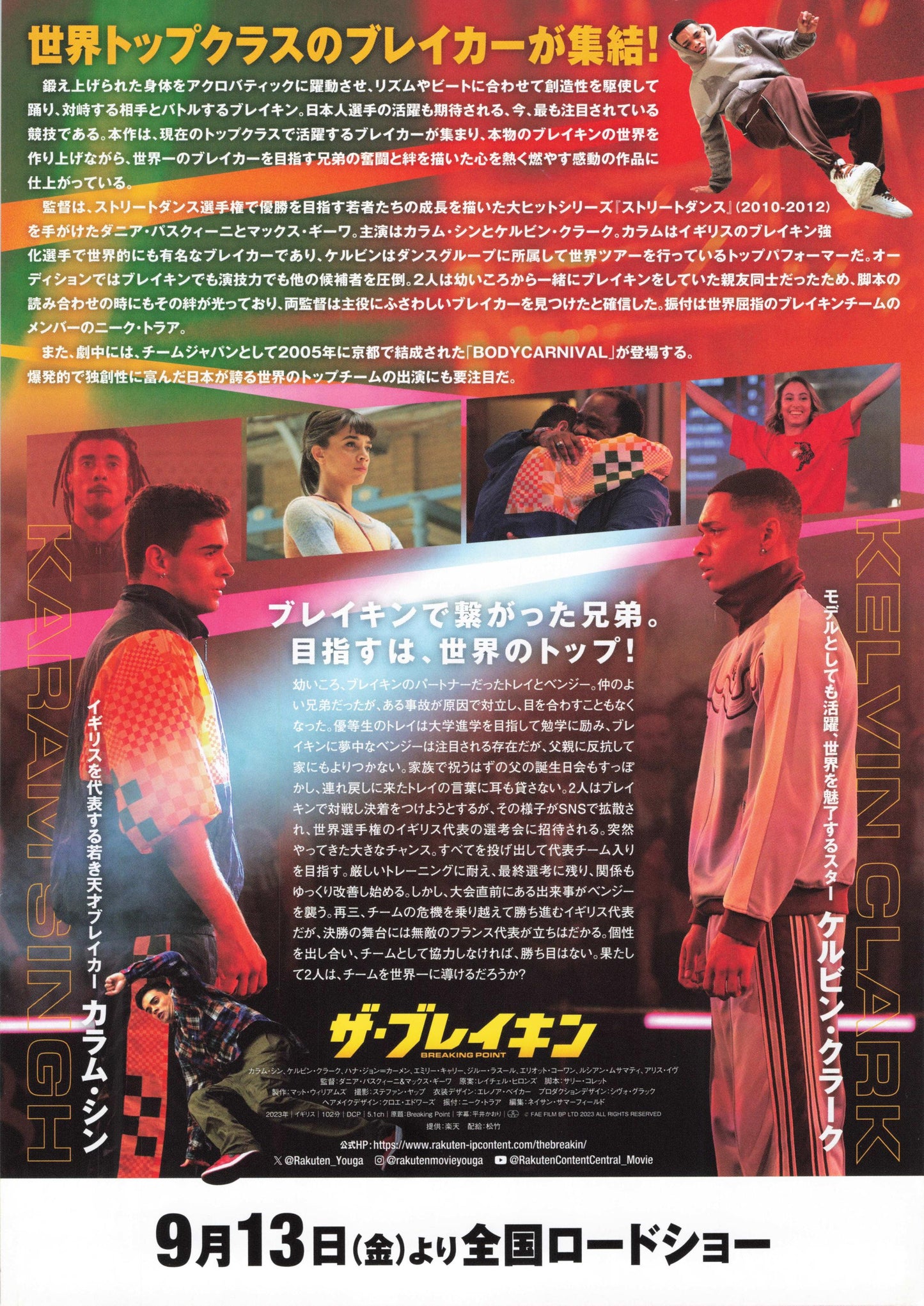 Breaking Point Japanese Chirashi Mini Ad-Flyer Poster 2023