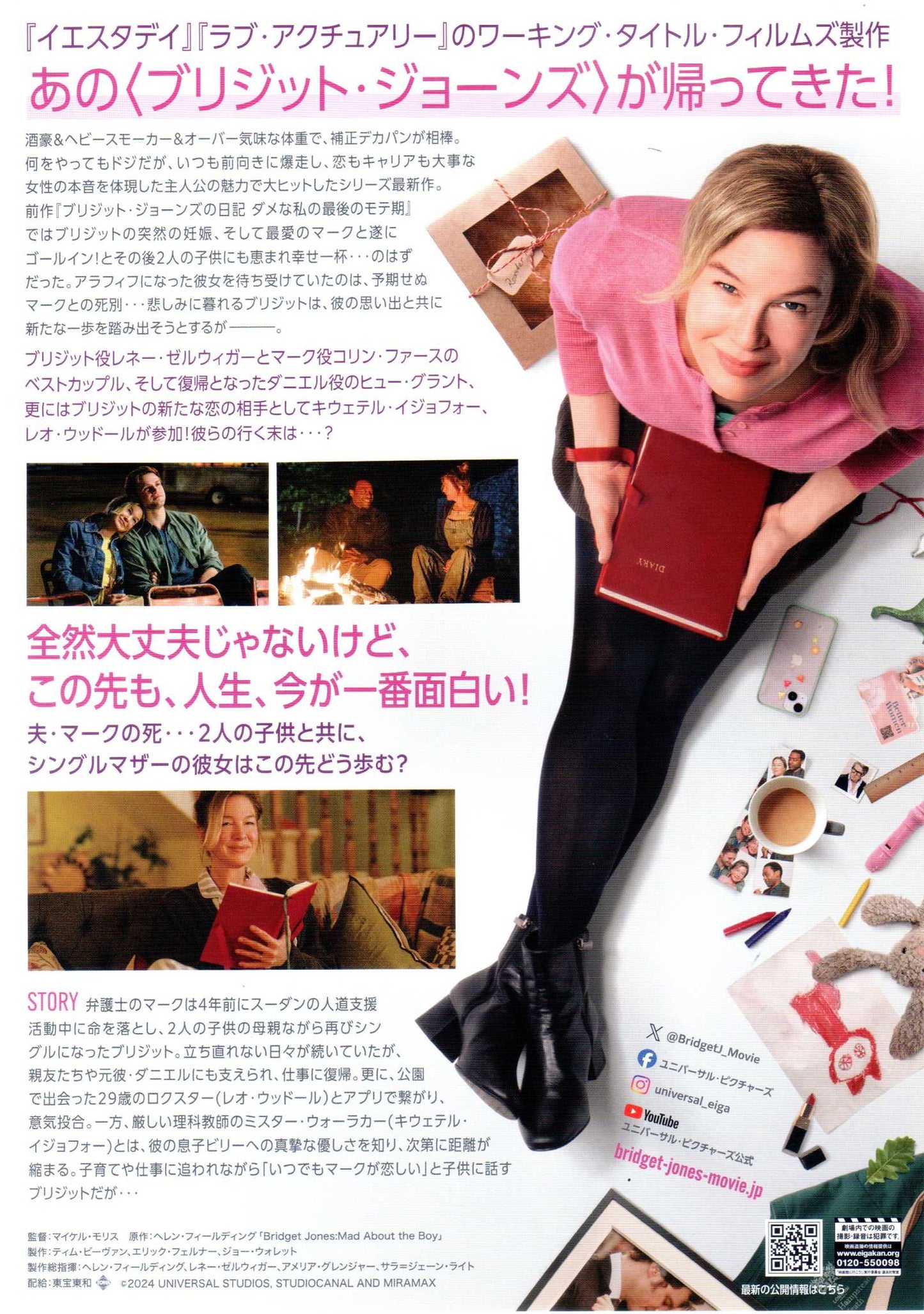 Bridget Jones's Diary Mad About The Boy Japanese Chirashi Mini Ad-Flyer Poster 2025
