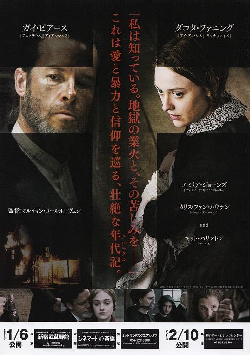 Brimstone Japanese Chirashi Mini Ad-Flyer Poster 2016 A + B