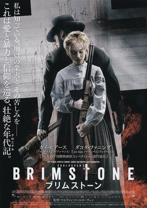 Brimstone Japanese Chirashi Mini Ad-Flyer Poster 2016 A + B