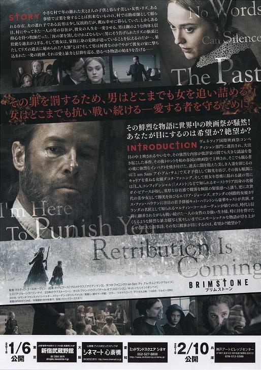 Brimstone Japanese Chirashi Mini Ad-Flyer Poster 2016 A + B