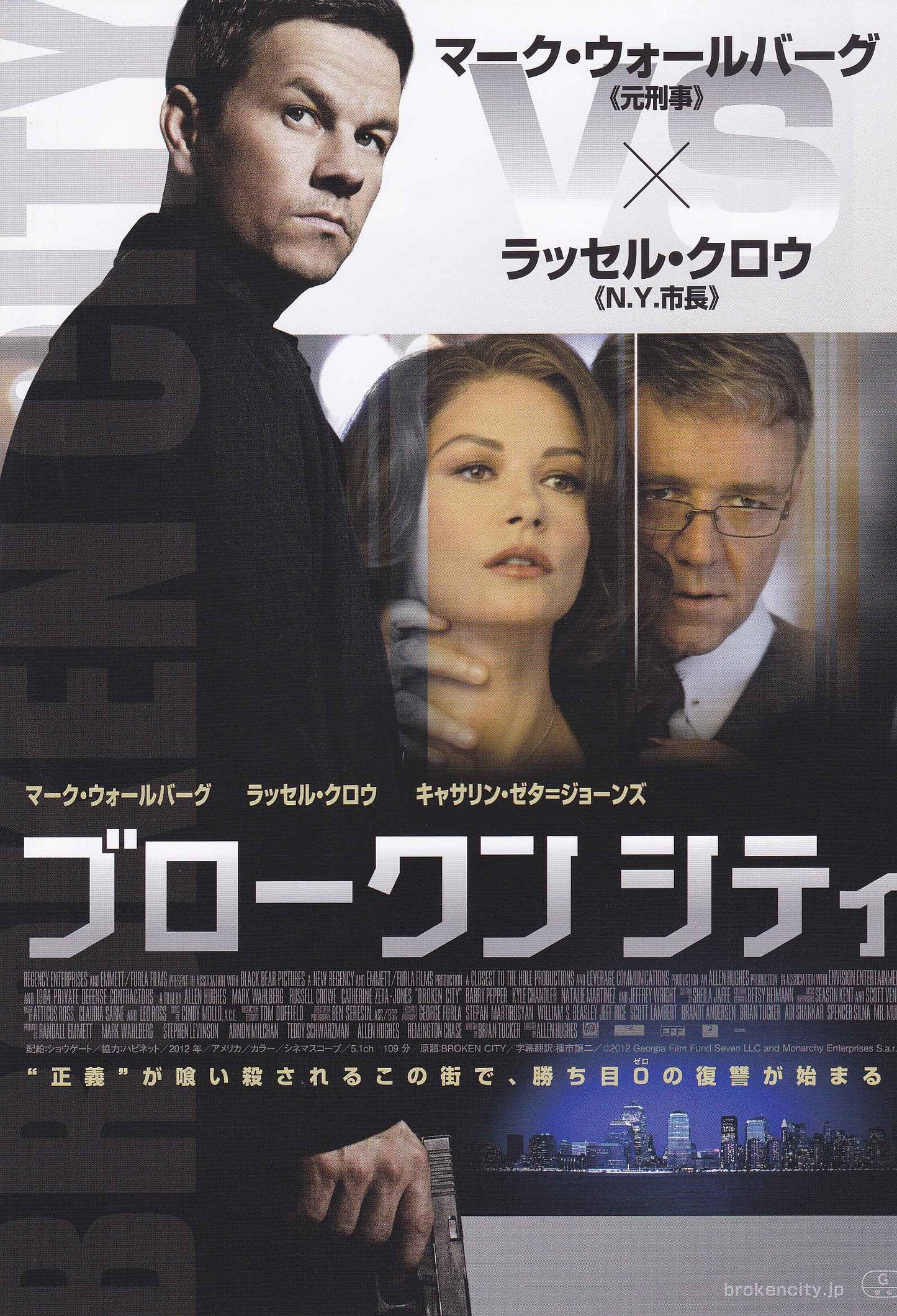 Broken City Japanese Chirashi Mini Ad-Flyer Poster 2013