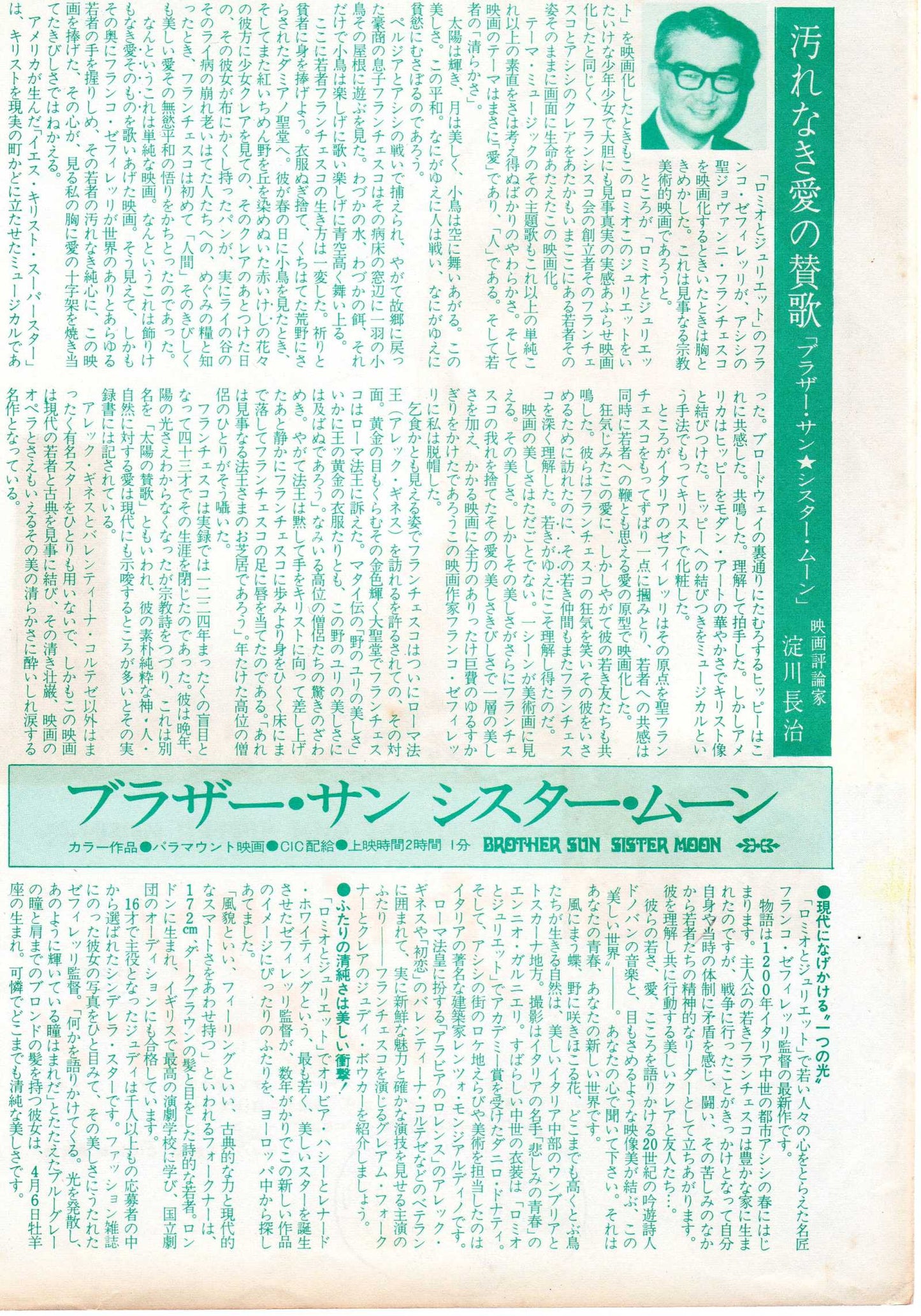 Brother Sun Sister Moon Japanese Chirashi Mini Ad-Flyer Poster 1972 Zeffirelli