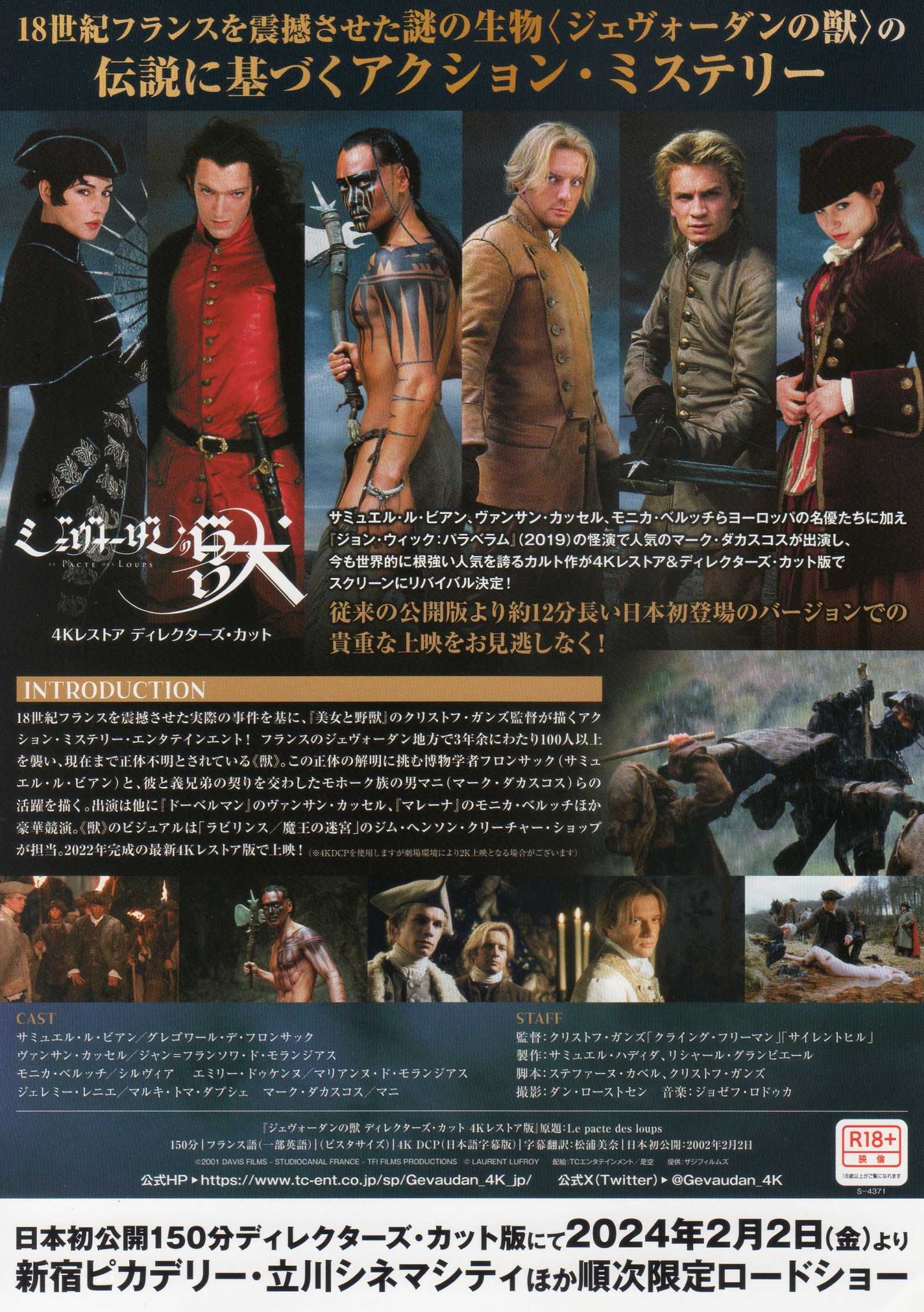 Brotherhood of The Wolf Japanese Chirashi Mini Ad-Flyer Poster 2001R 4K