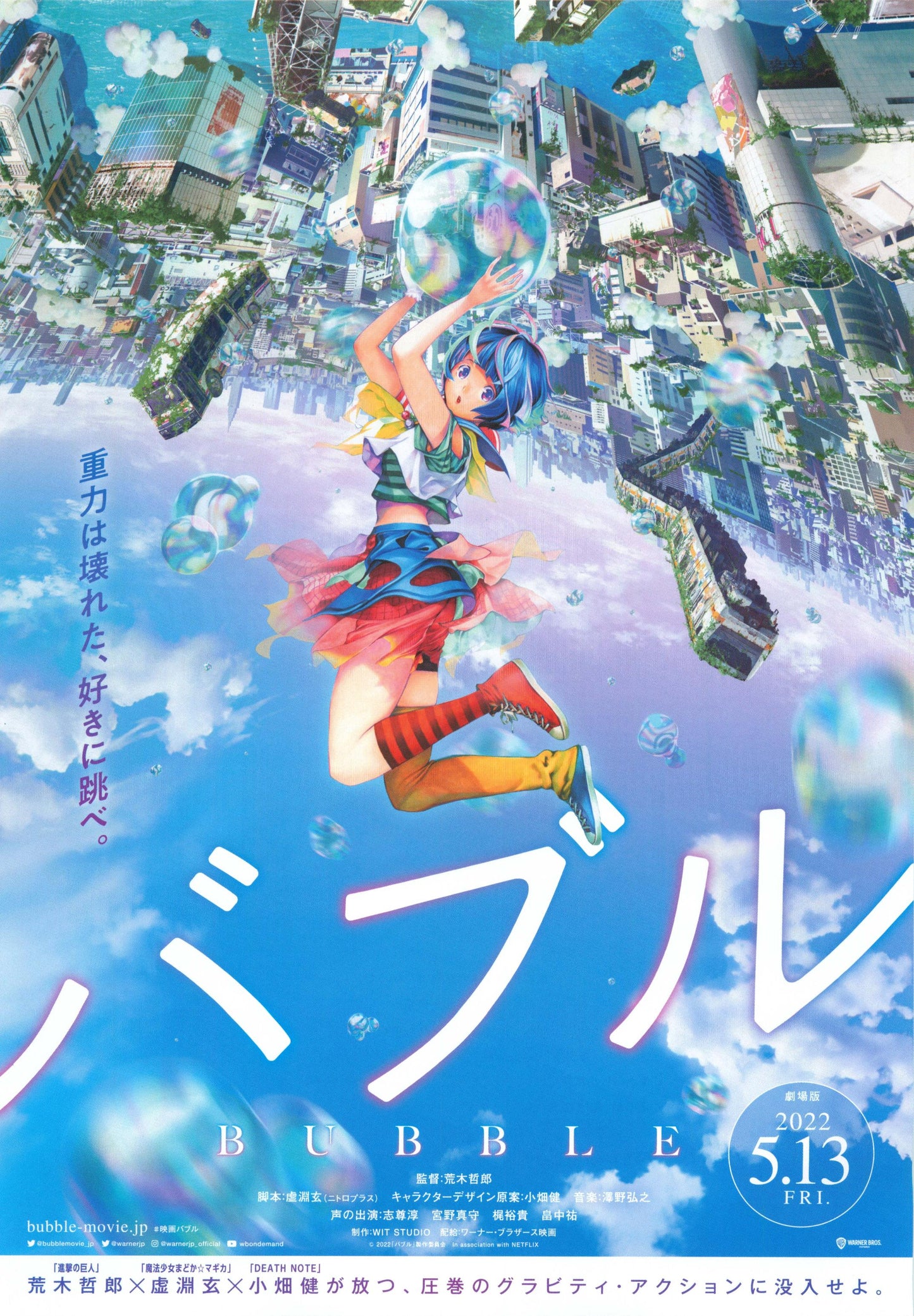Bubble Japanese Anime Chirashi Mini Ad-Flyer Poster 2022 A