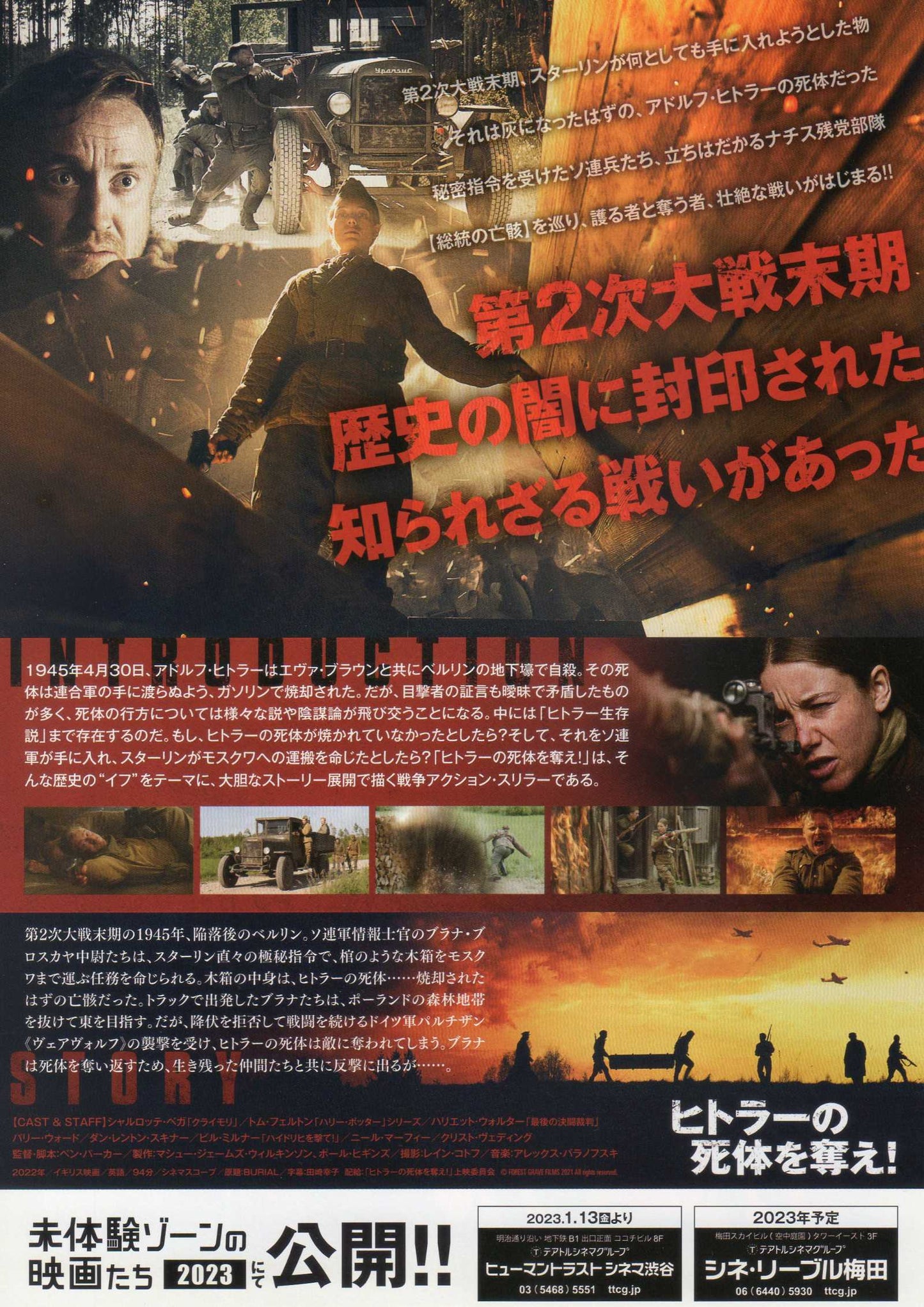 Burial Japanese Chirashi Mini Ad-Flyer Poster 2022